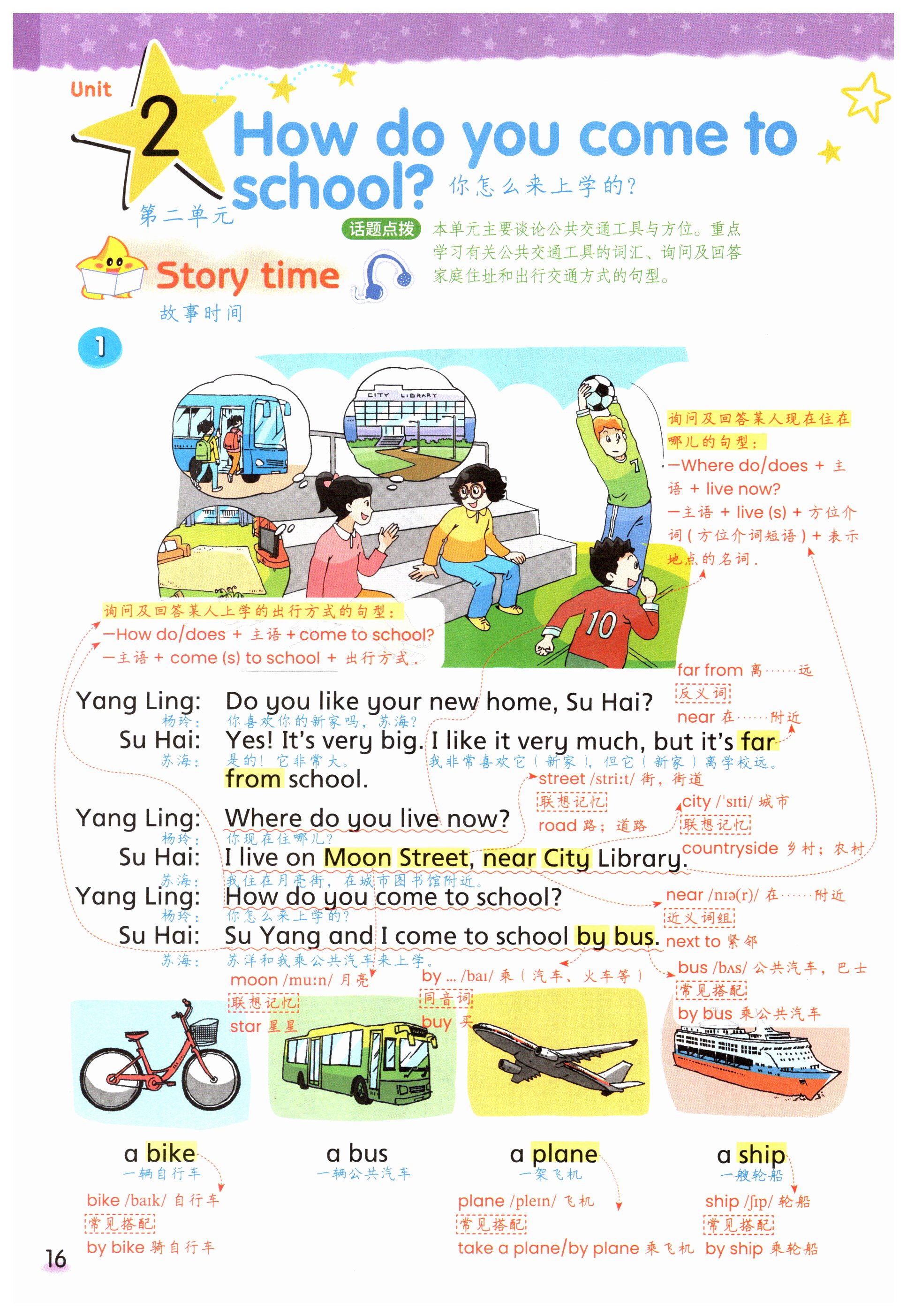 第16页