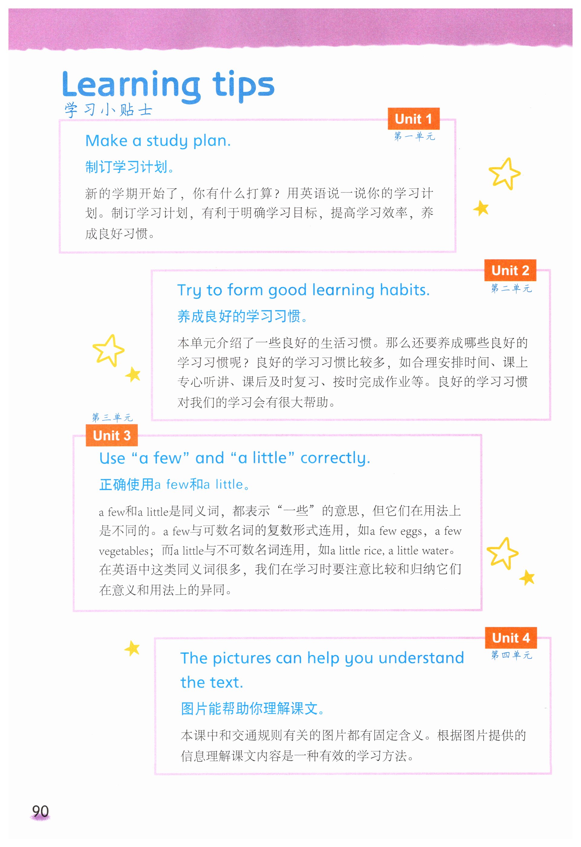 第90页