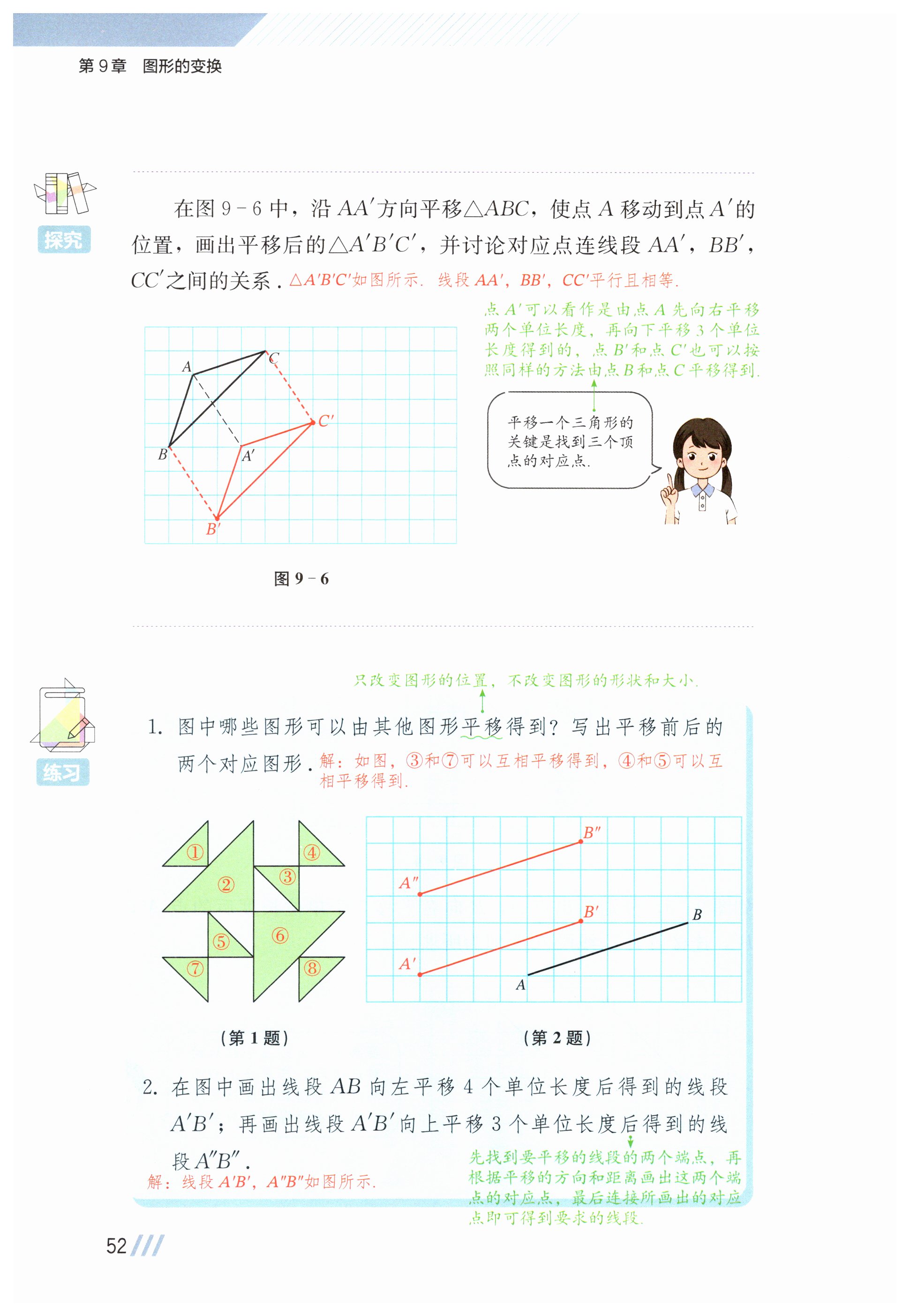 第52页