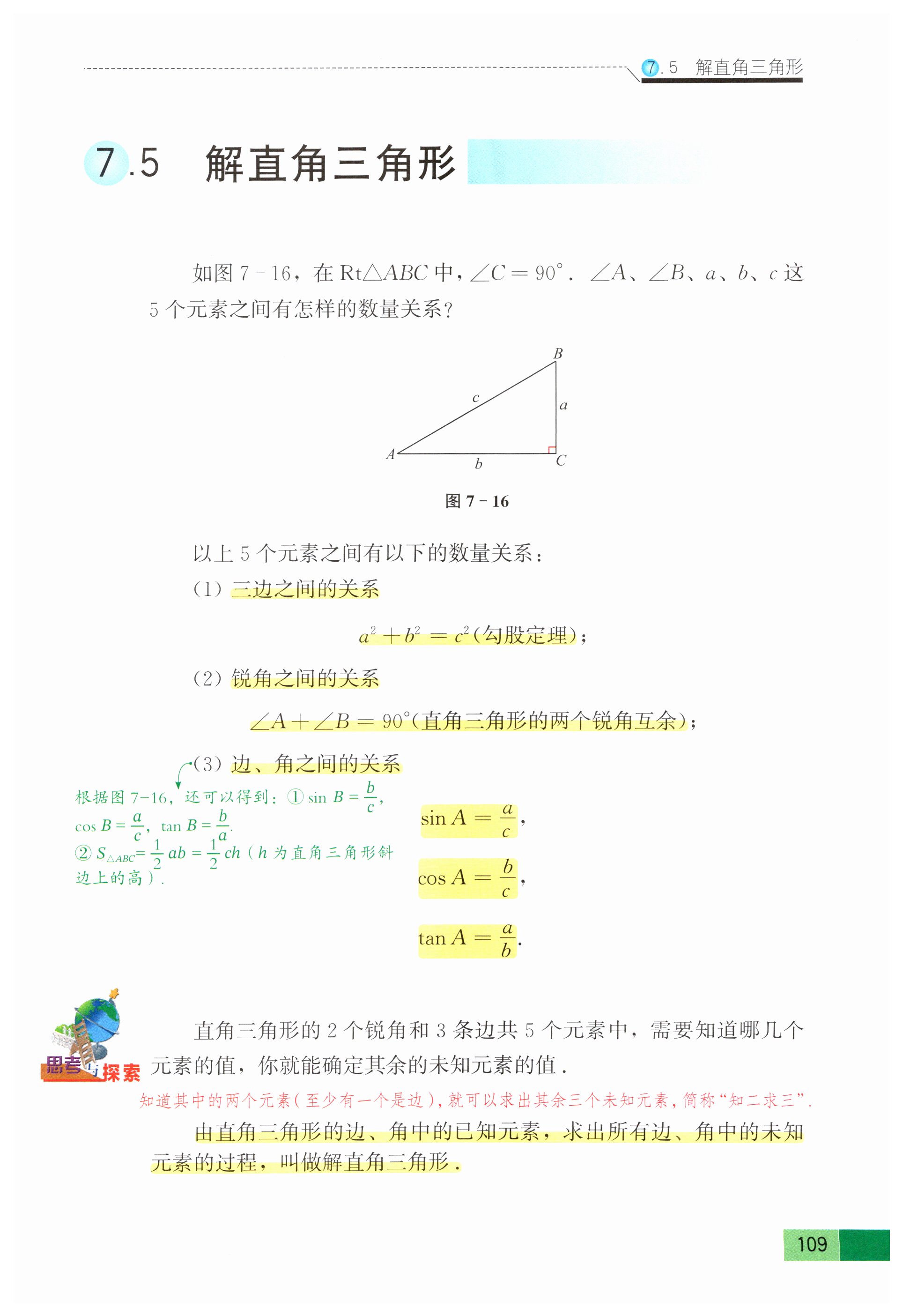 第106页