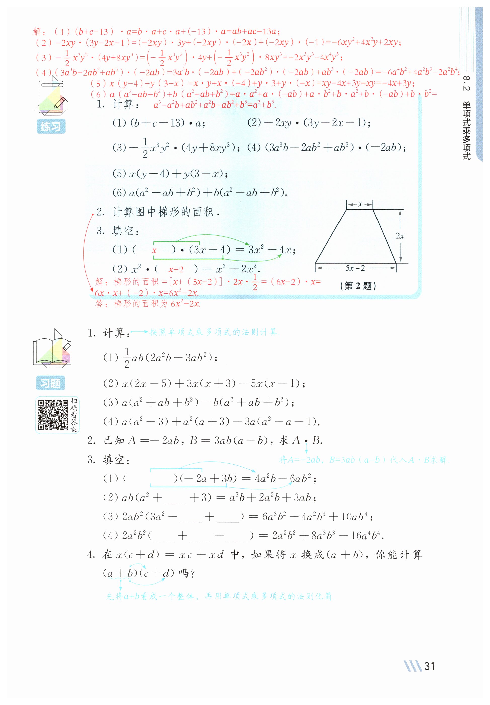 第31页