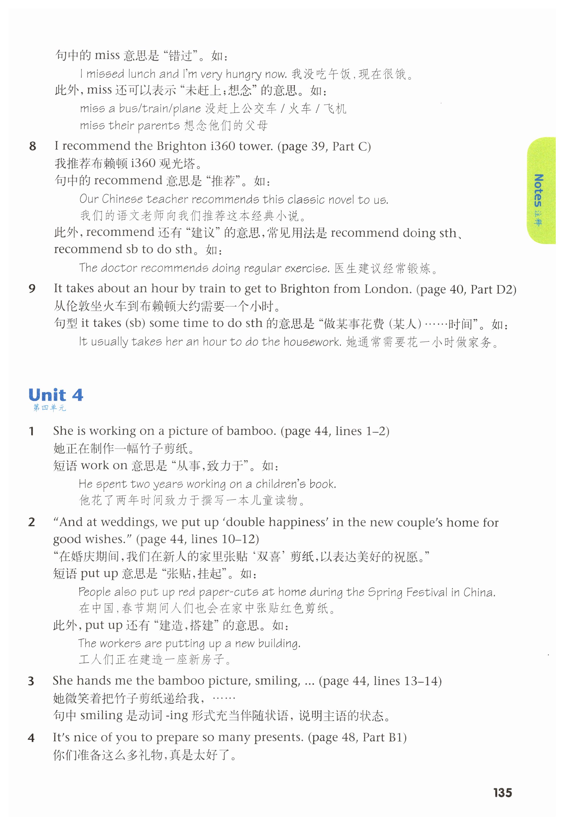 第135页