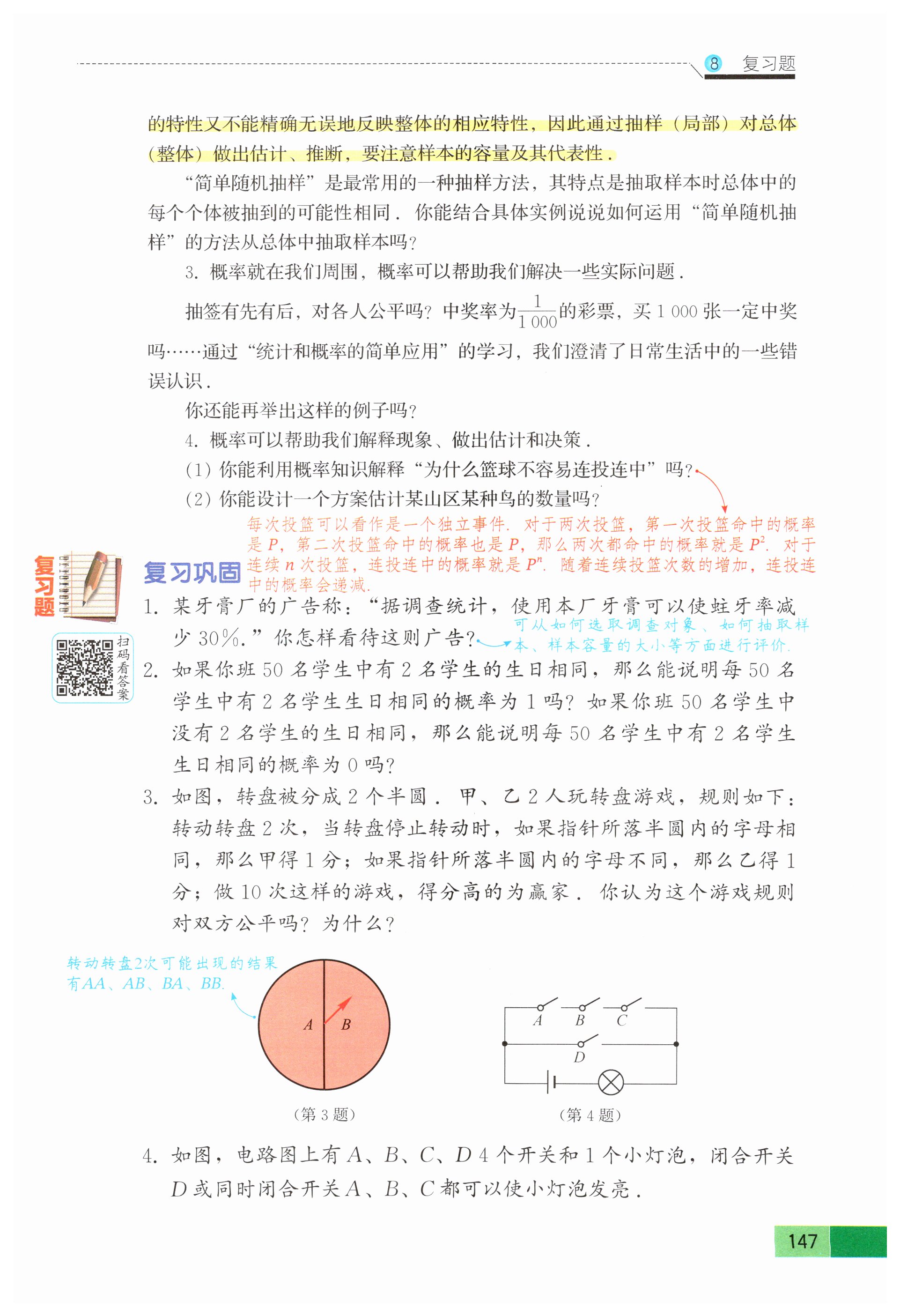 第144页