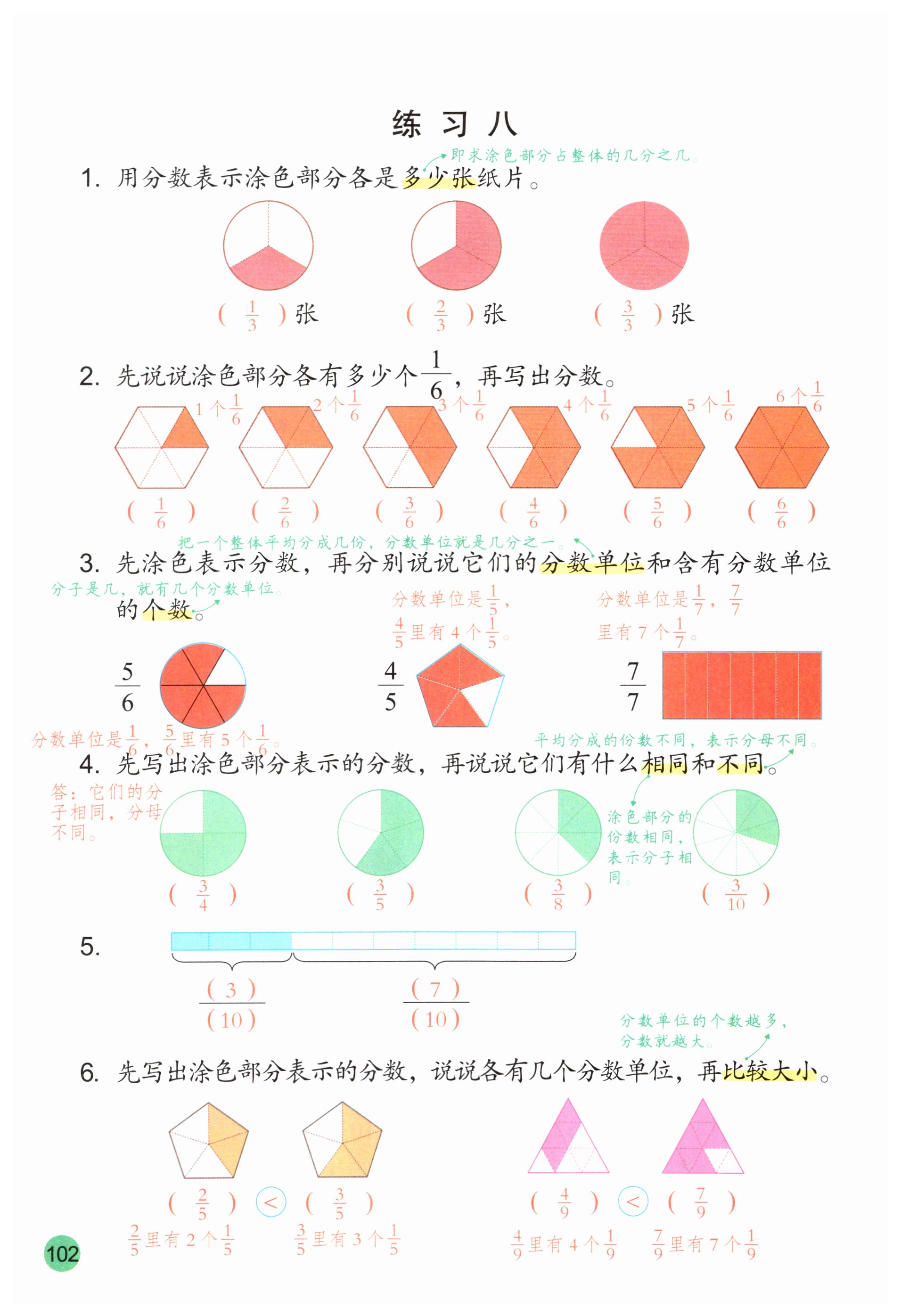 第102页