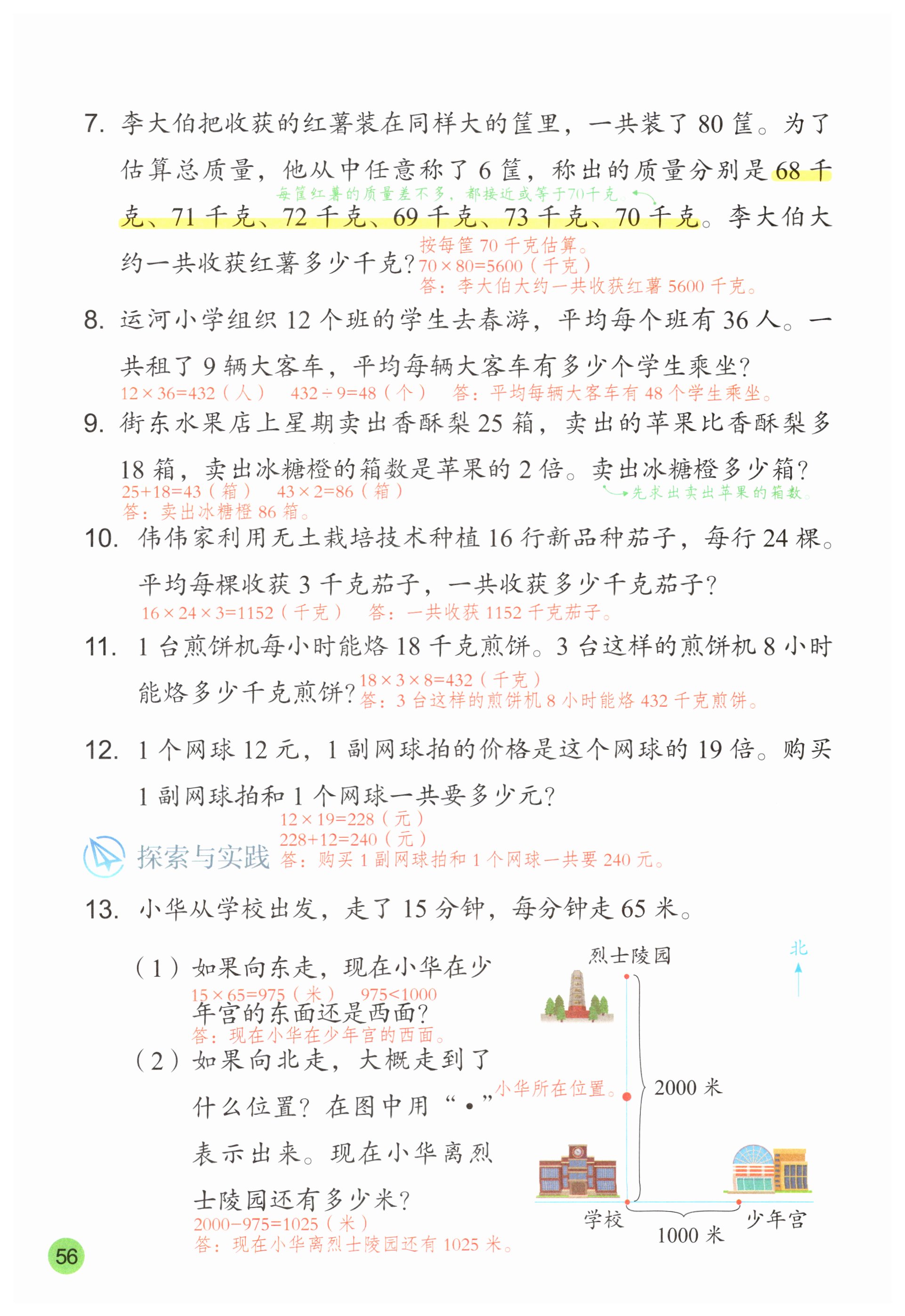 第56页