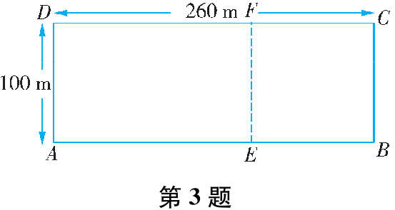 第3题