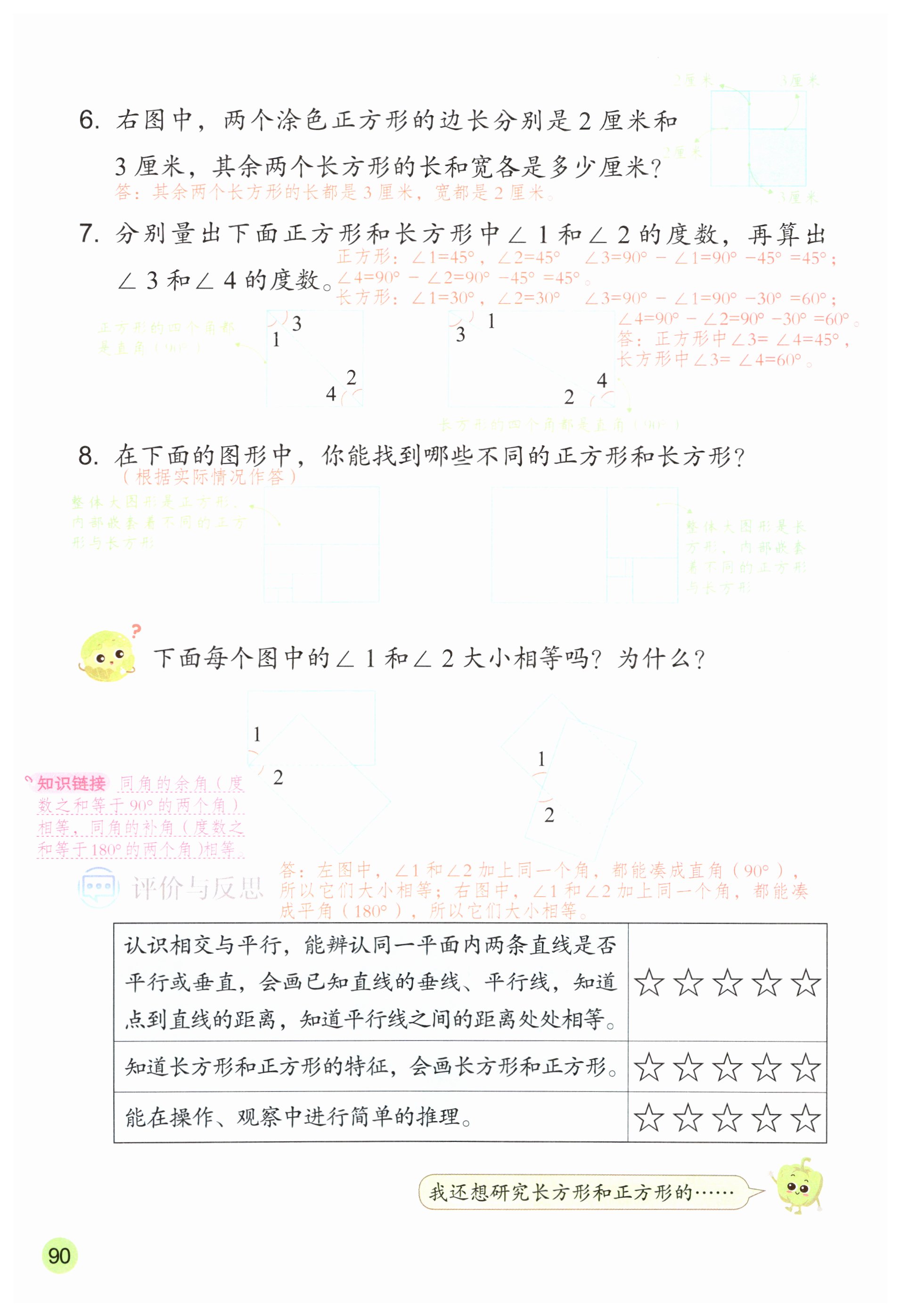 第90页