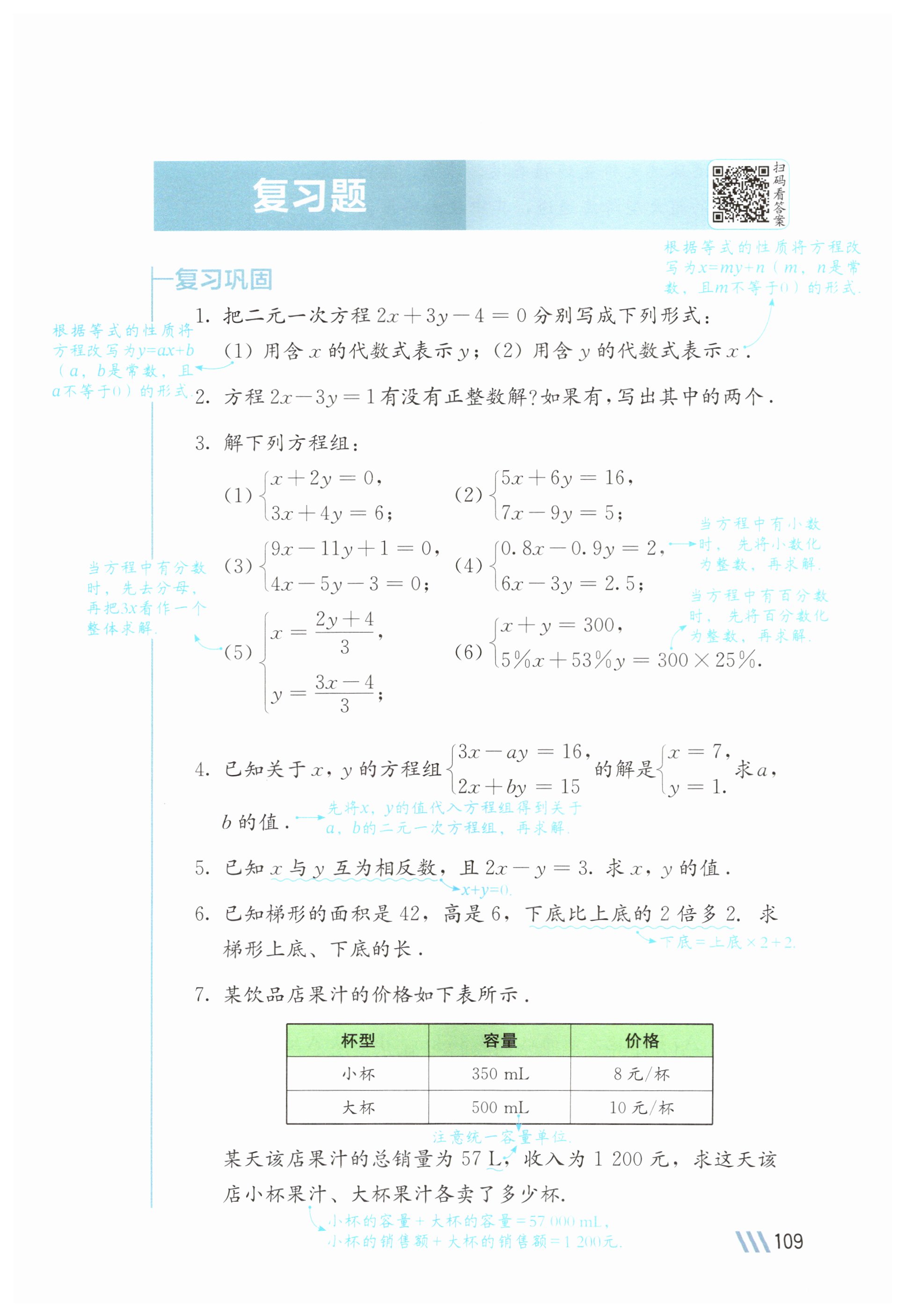 第109页