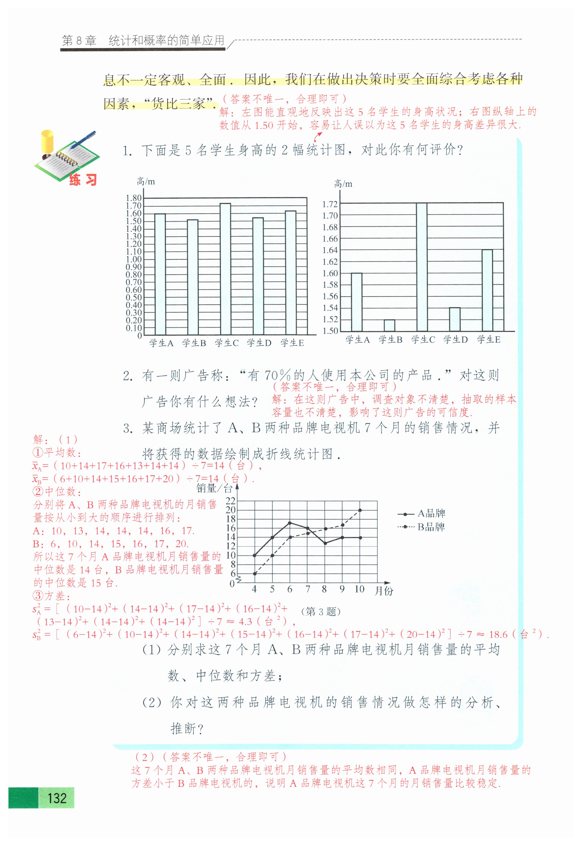 第129页
