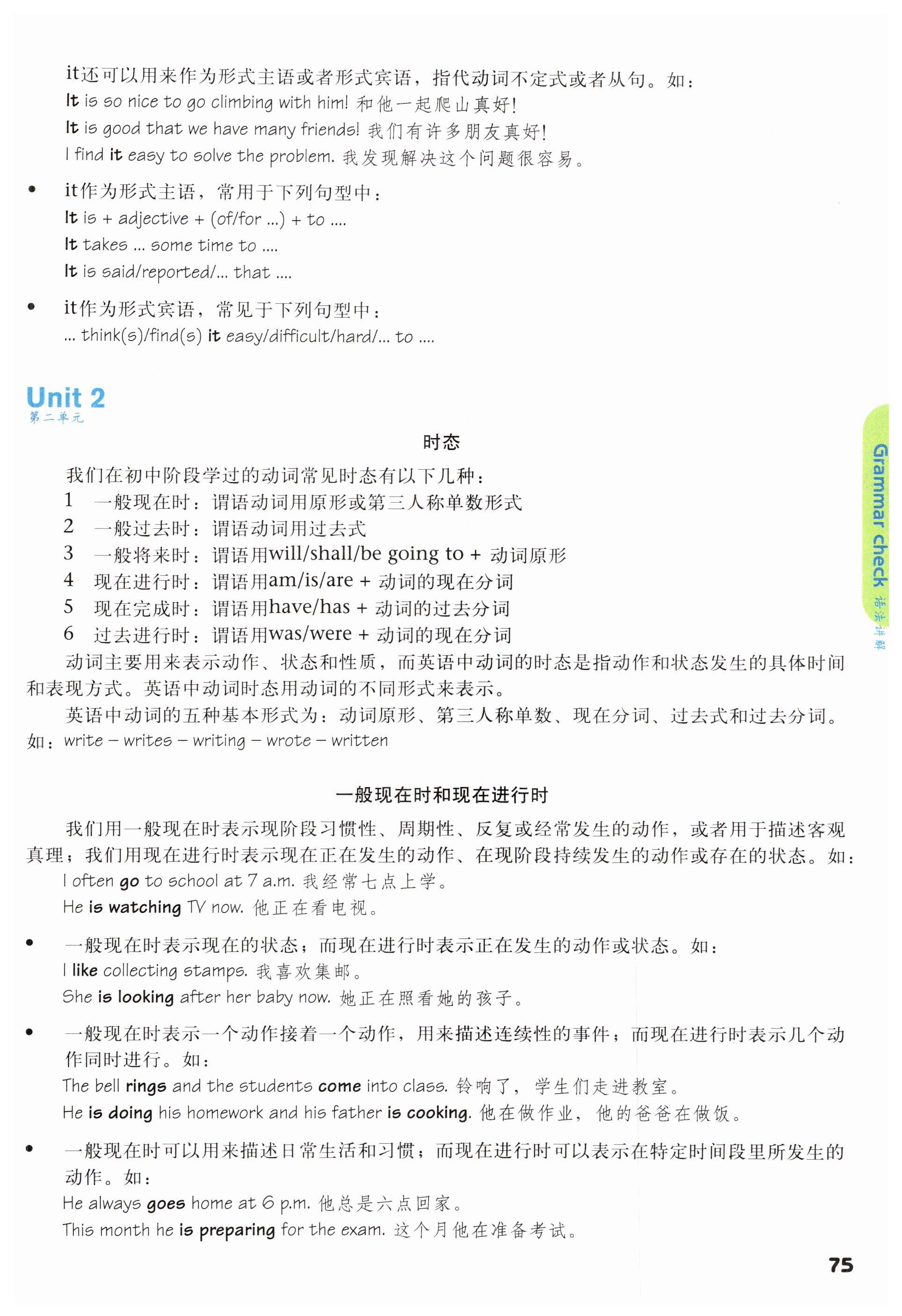 第75页