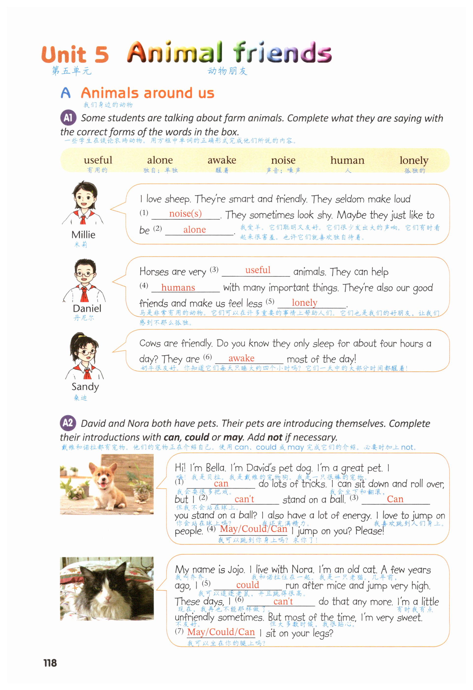 第118页