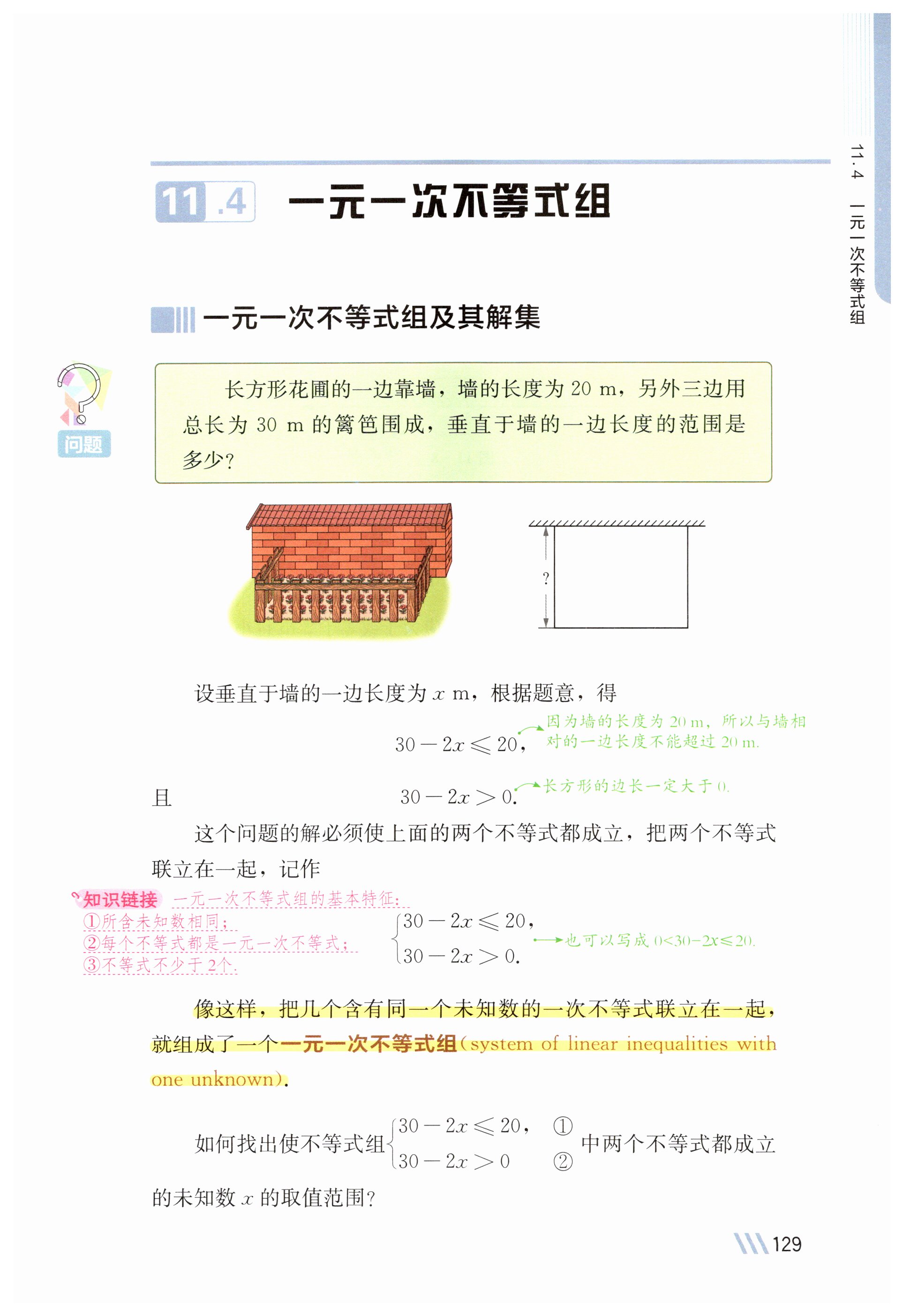 第129页