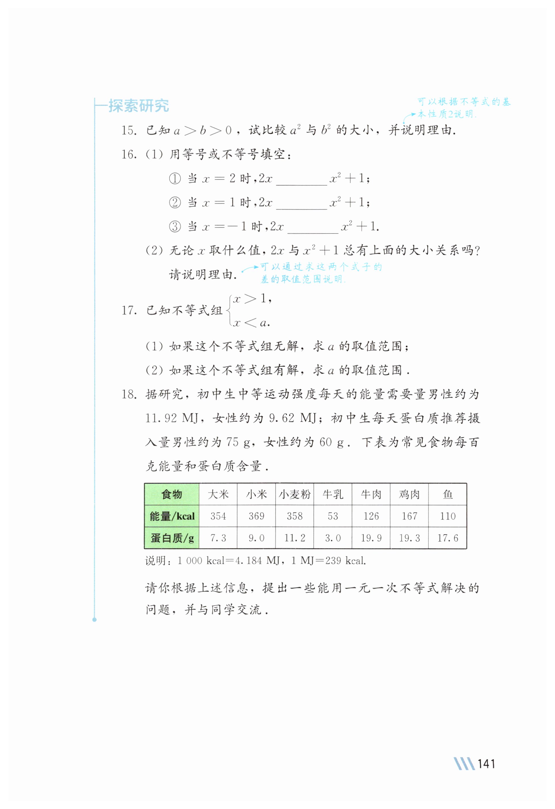 第141页