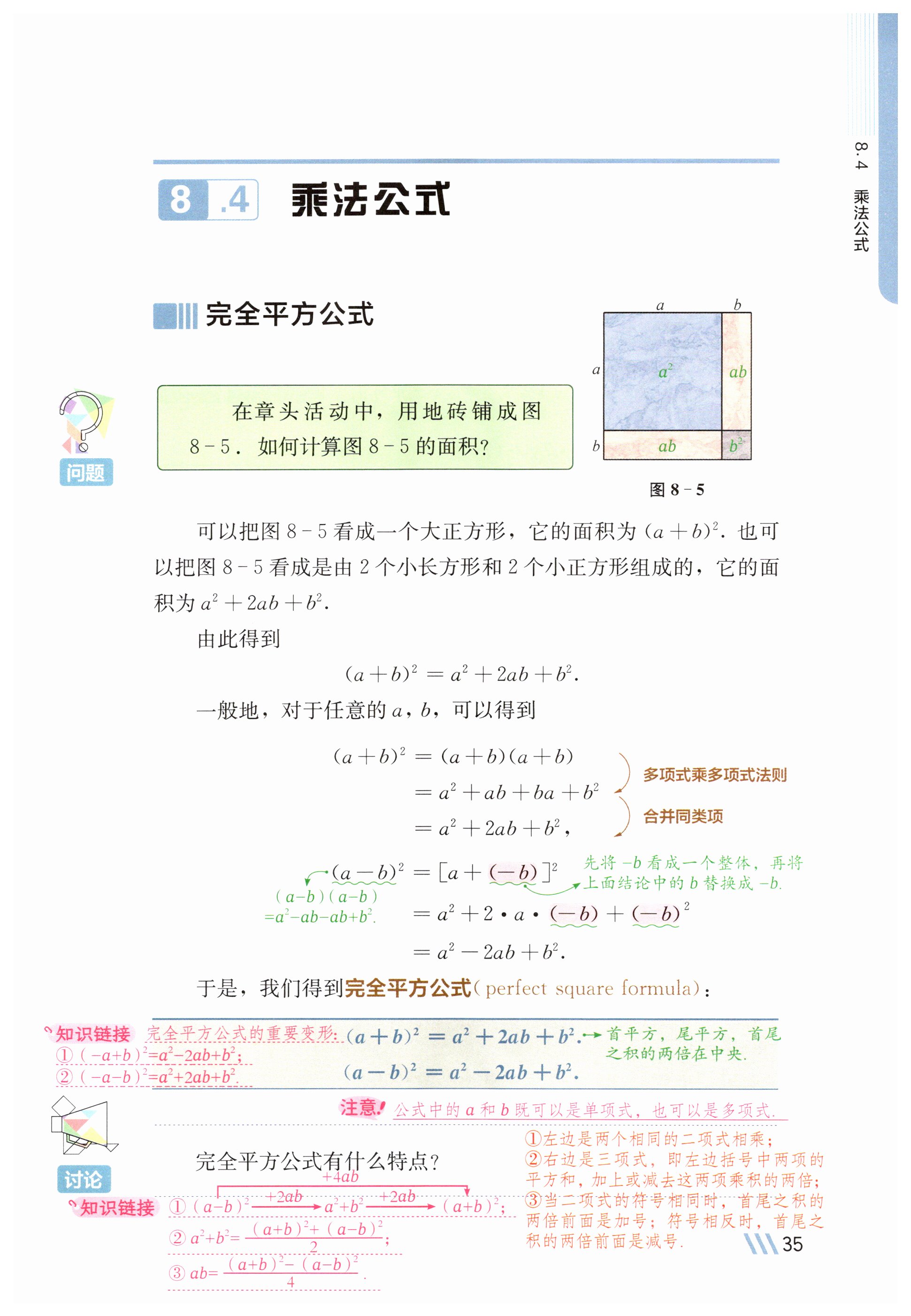 第35页