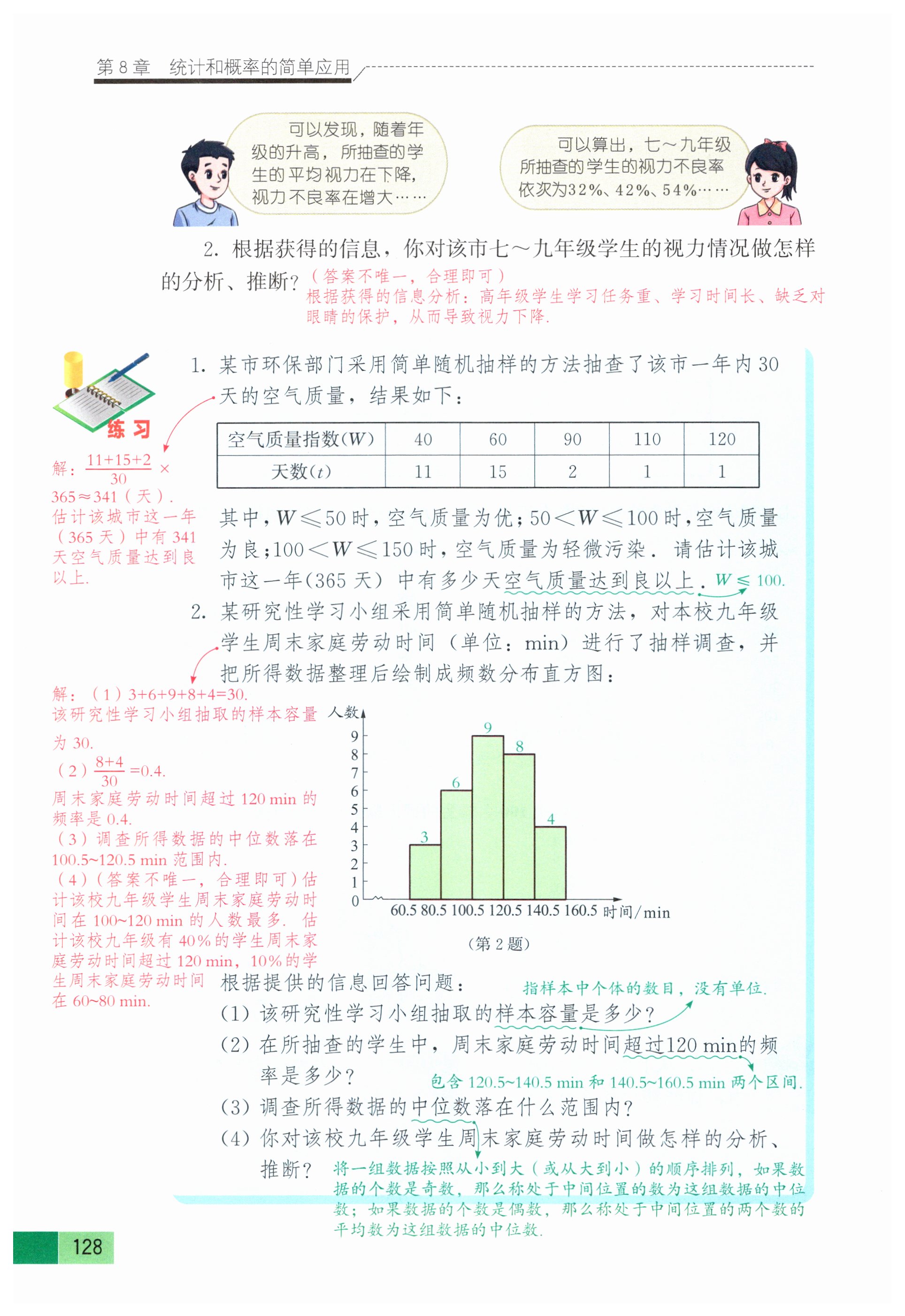 第125页