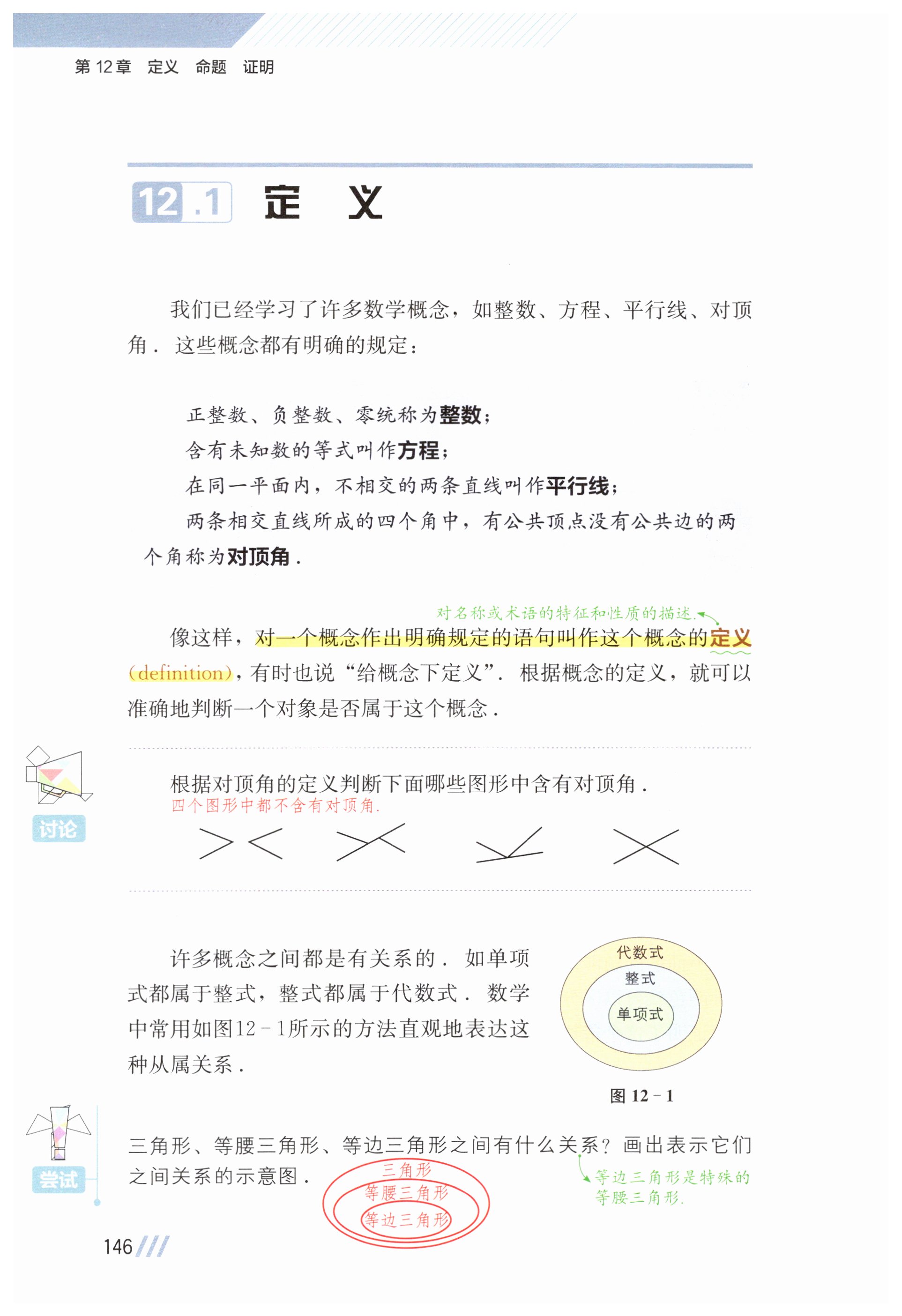 第146页
