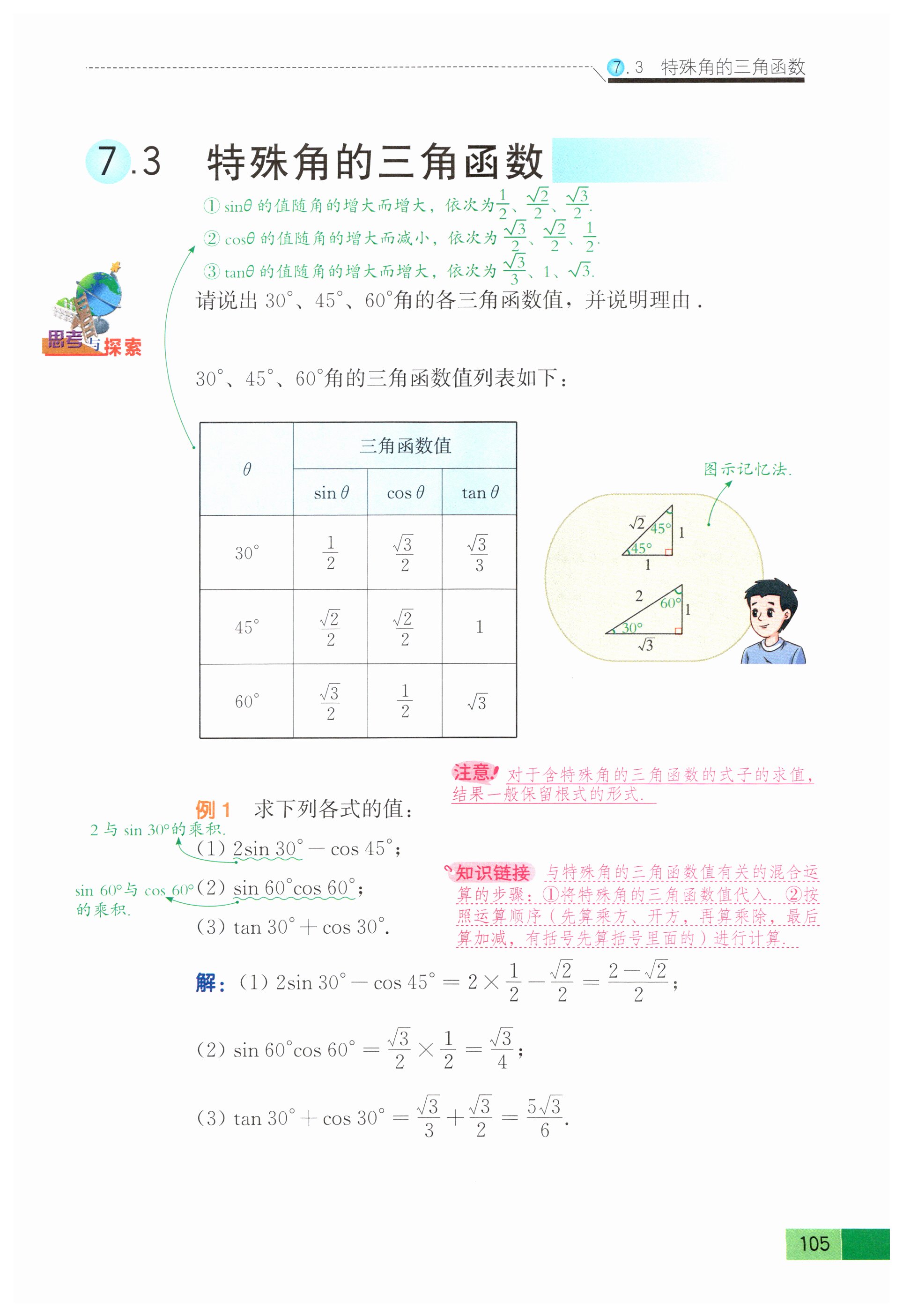 第102页