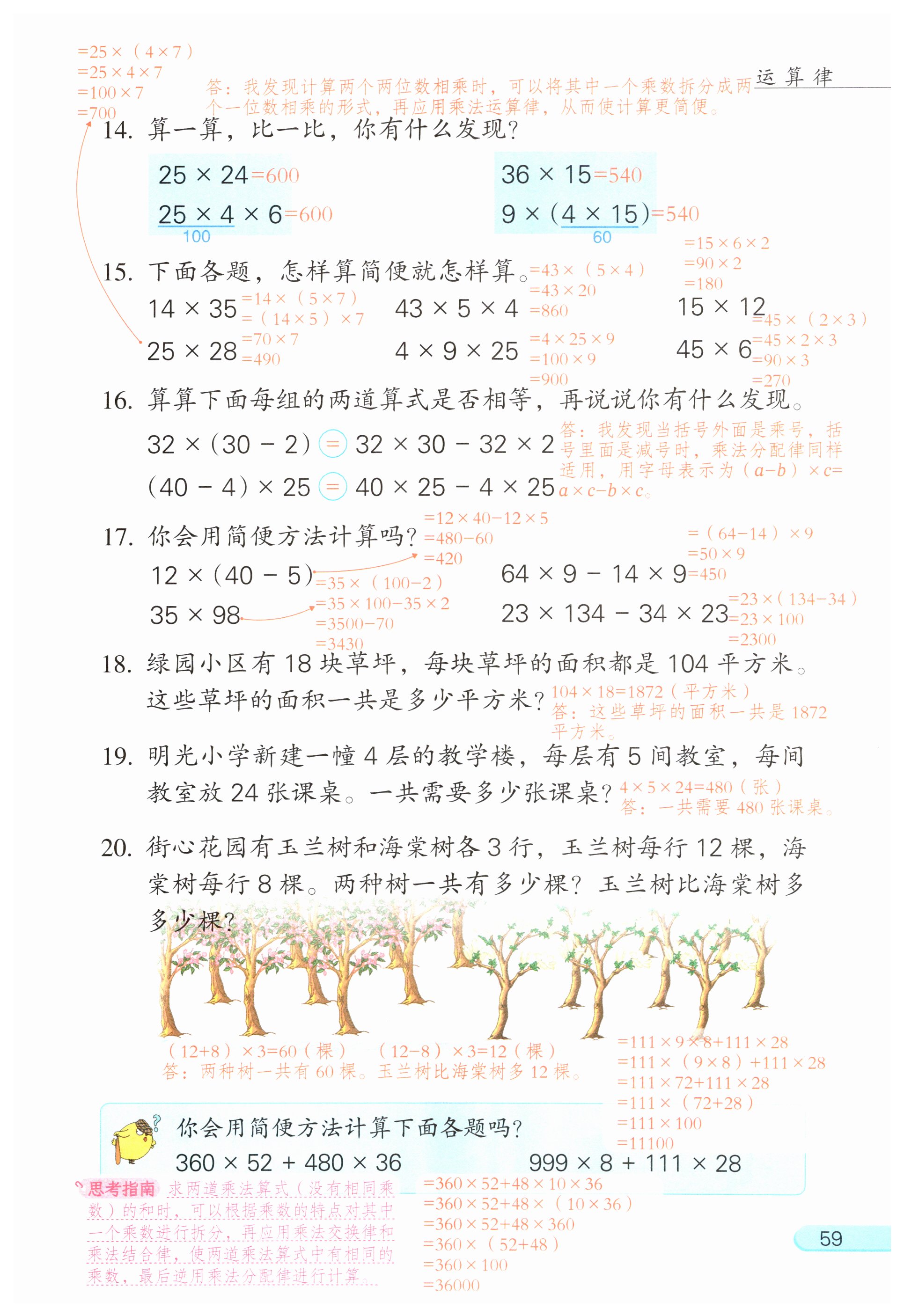 第59页