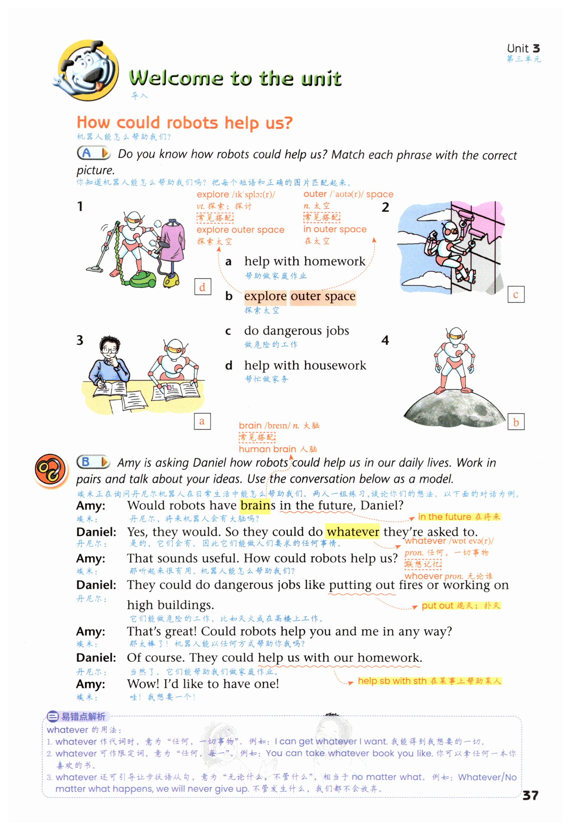 第37页