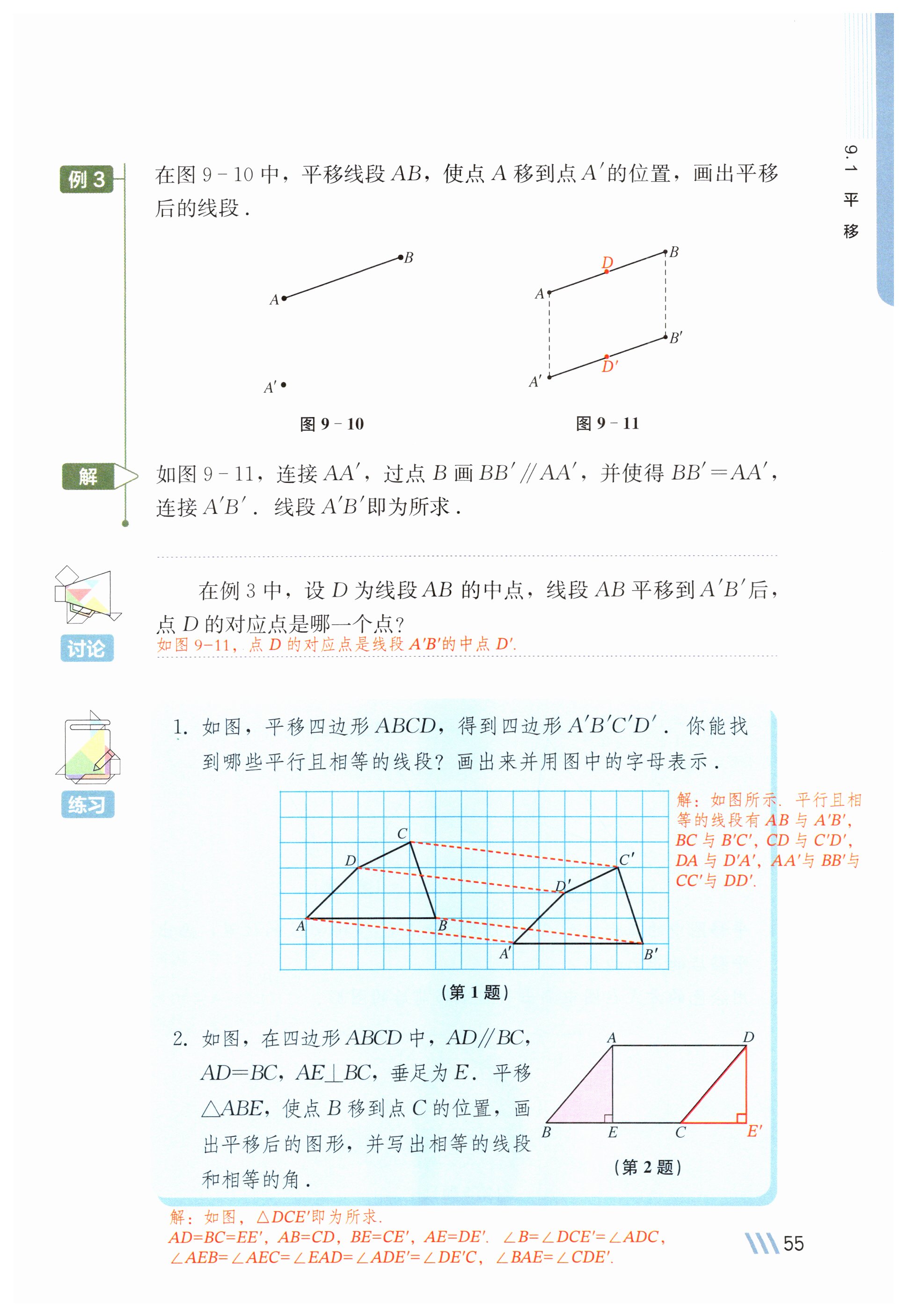 第55页