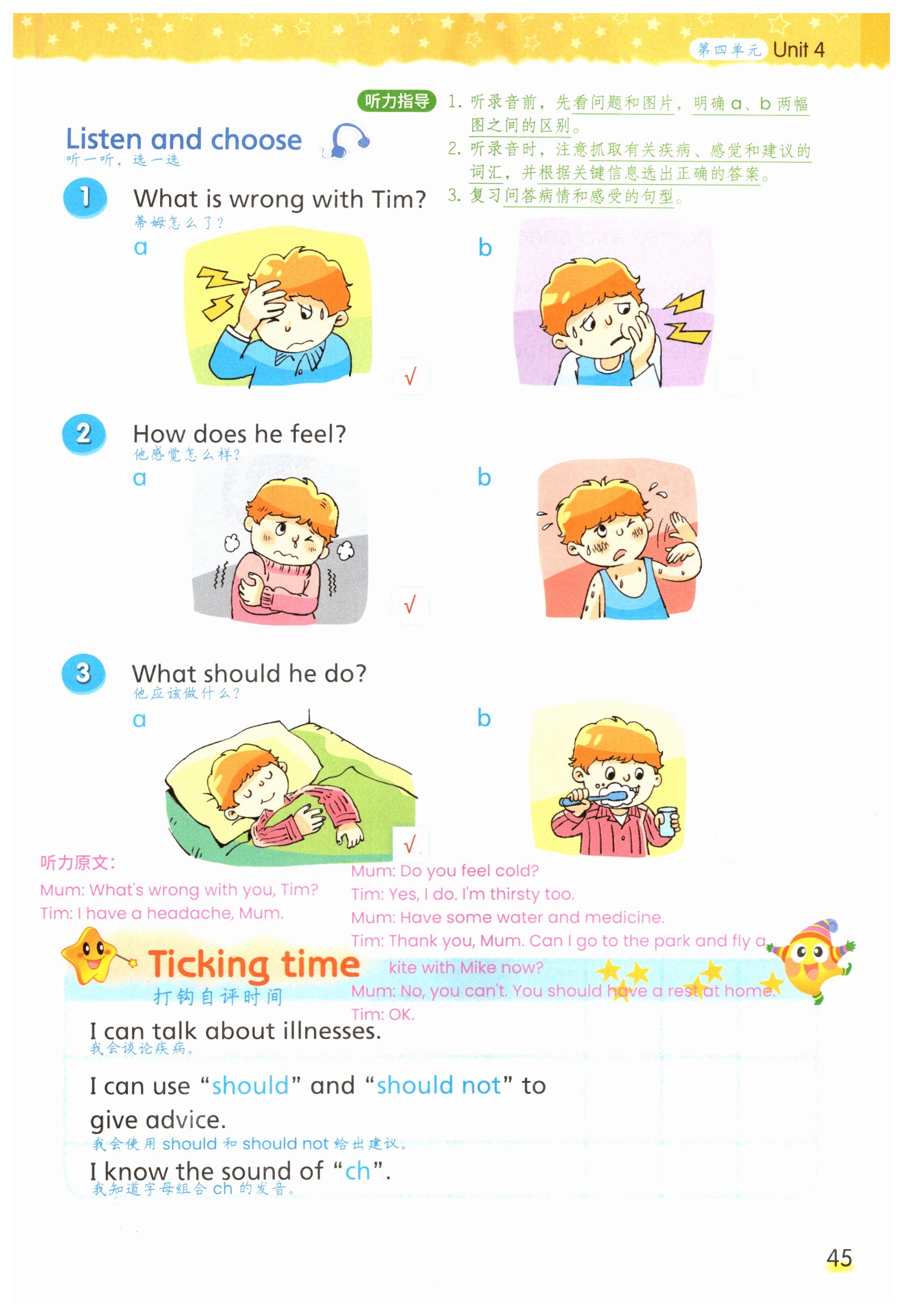 第45页