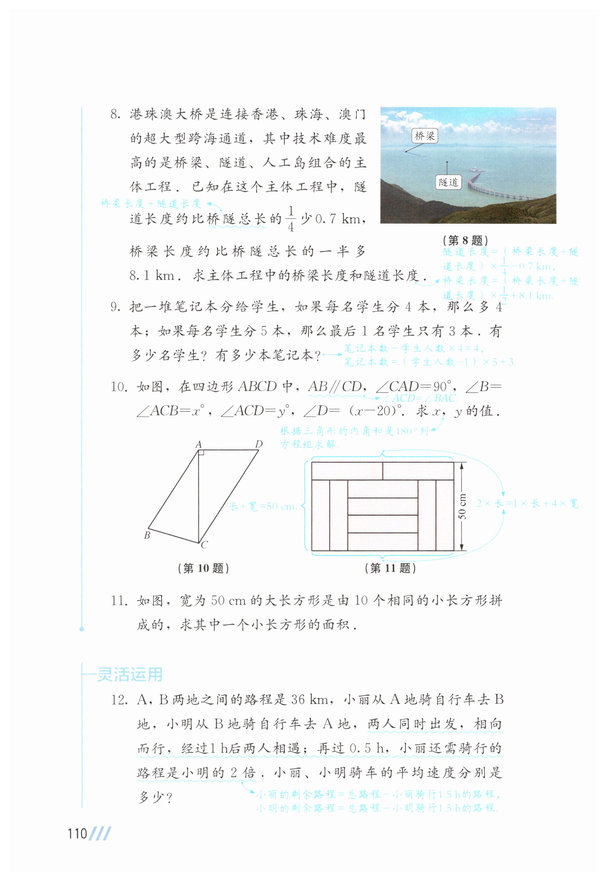 第110页