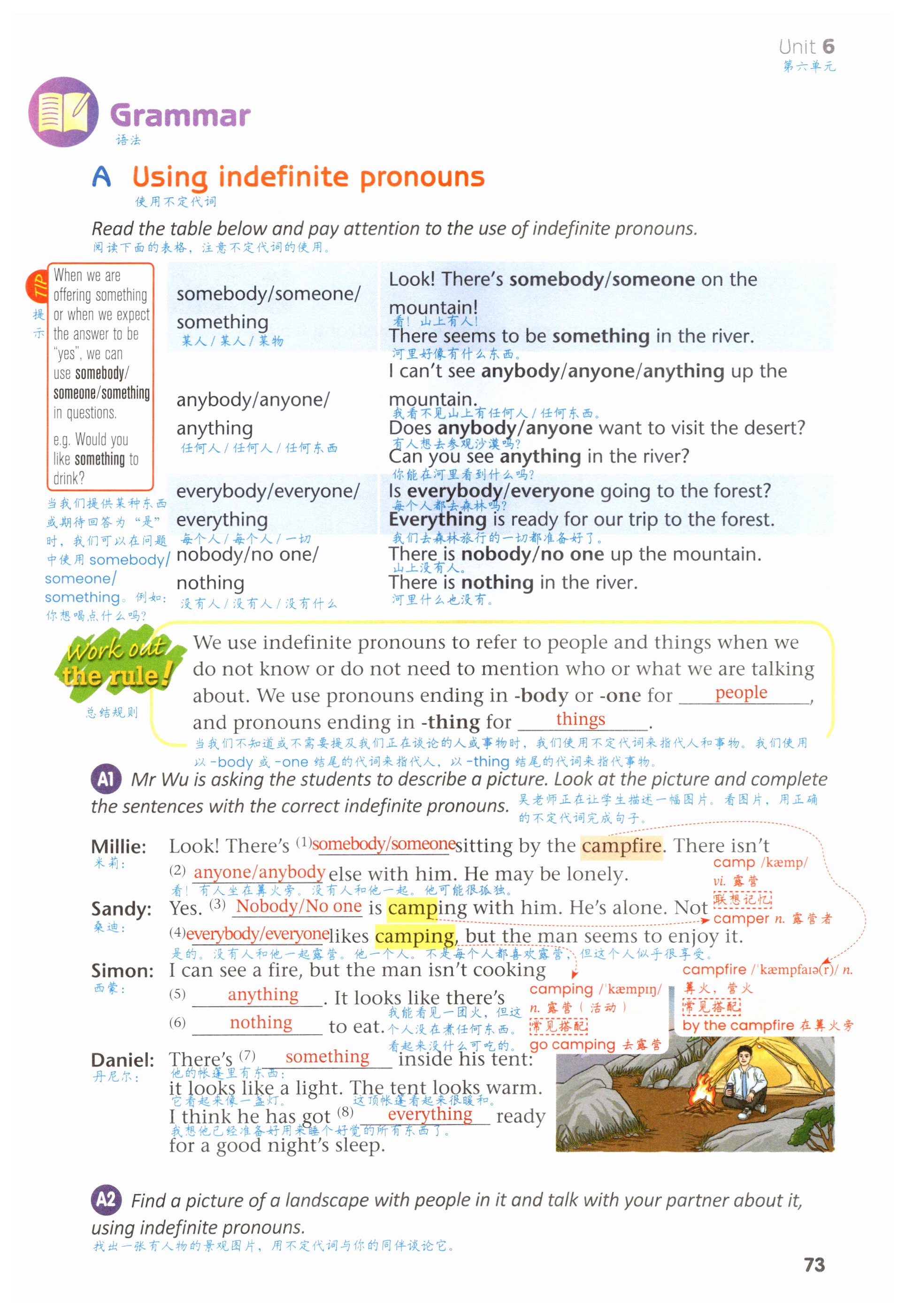 第73页