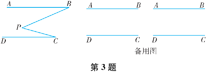 第3题