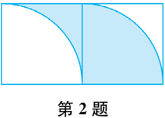 第2题