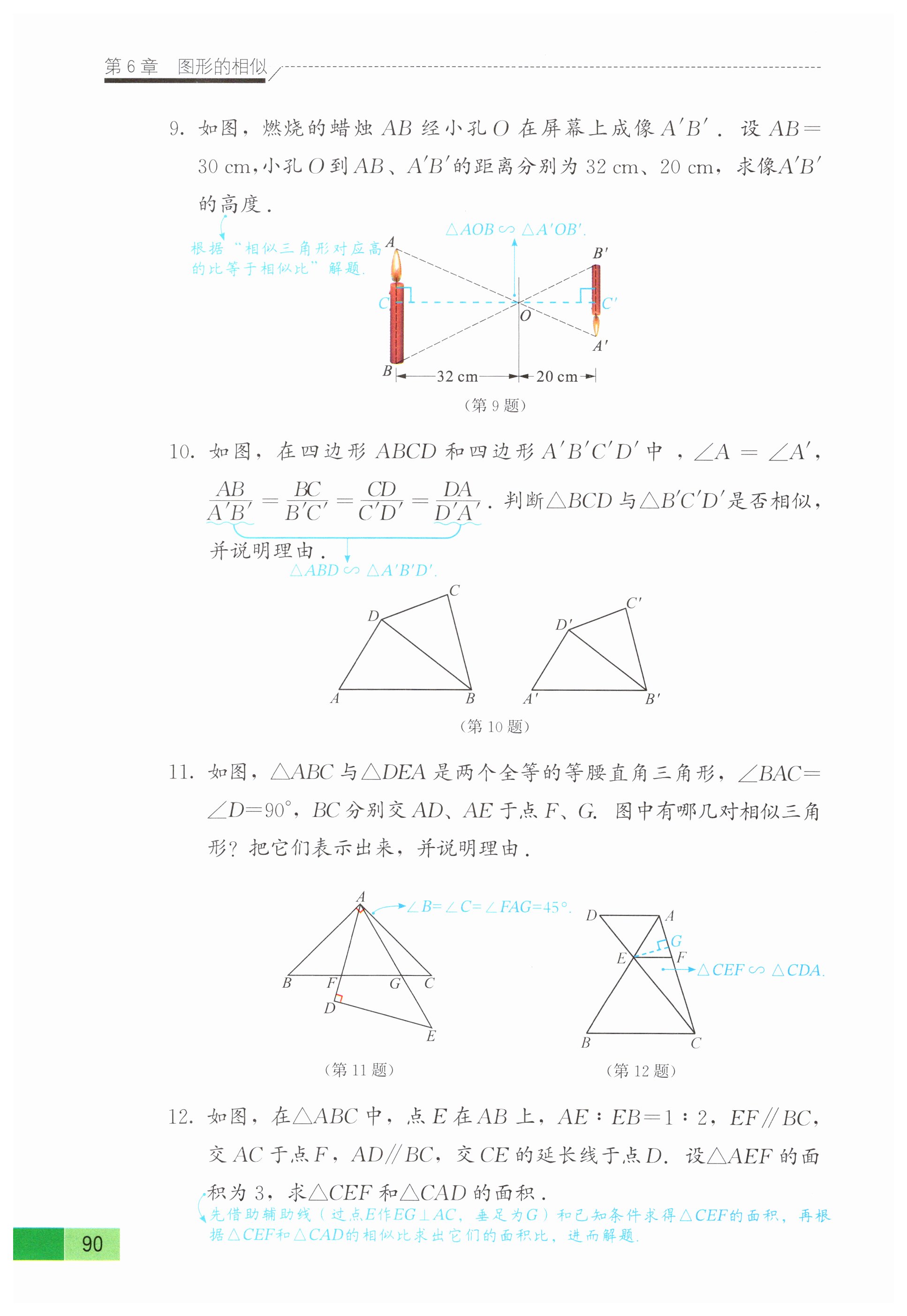 第87页