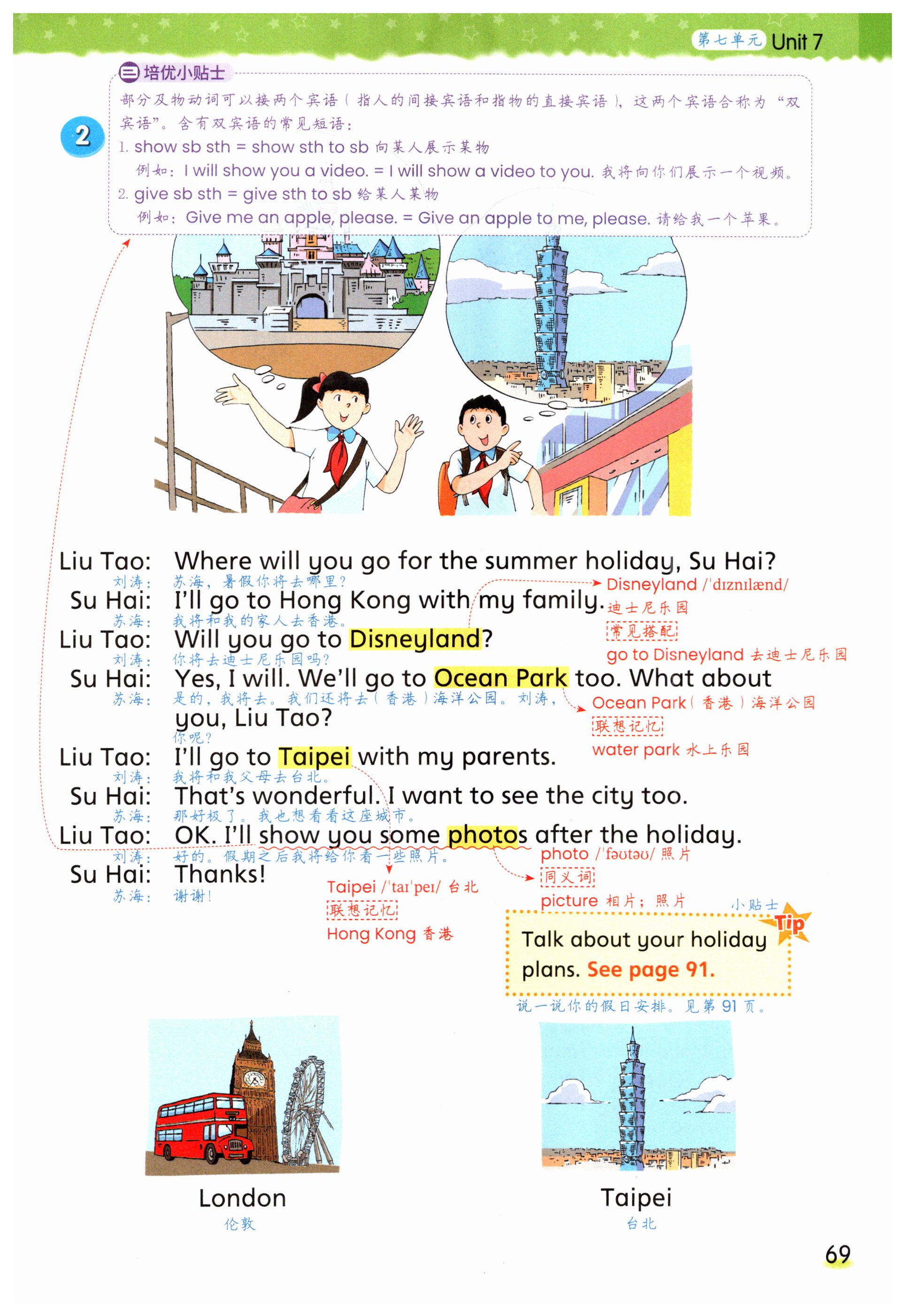第69页