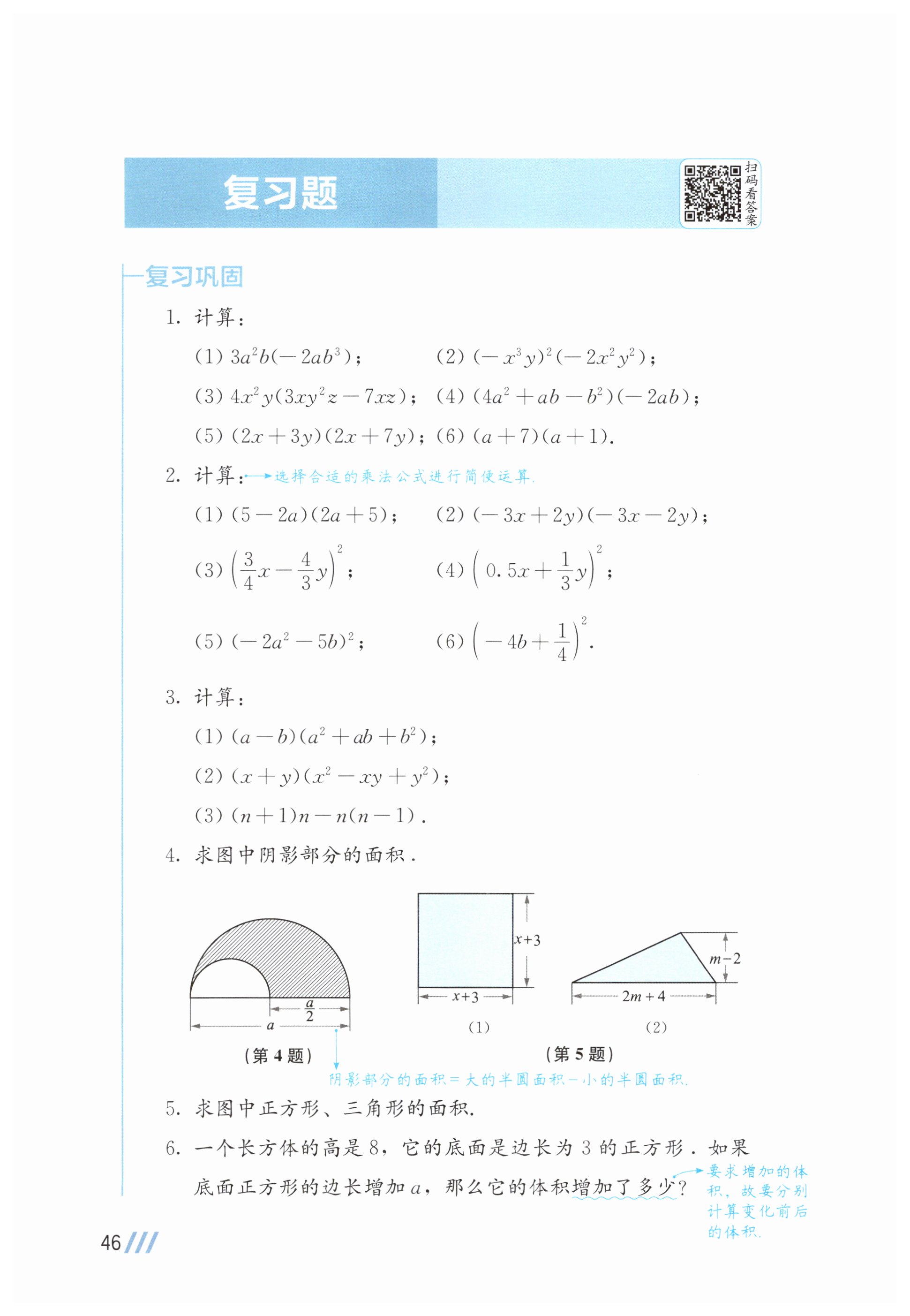 第46页