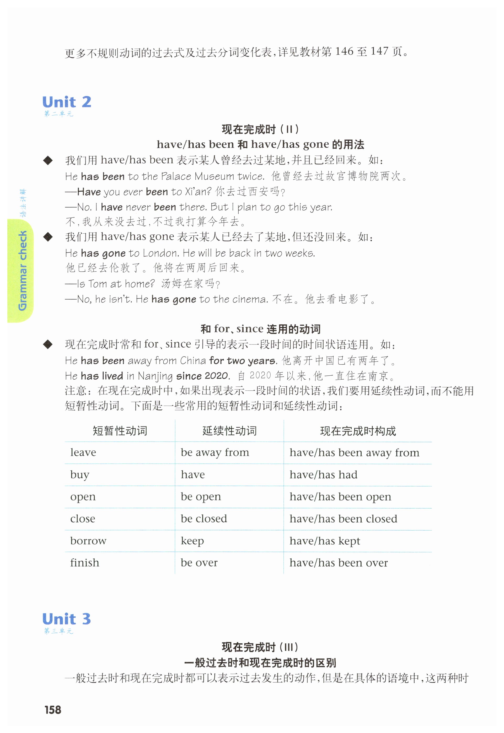 第158页