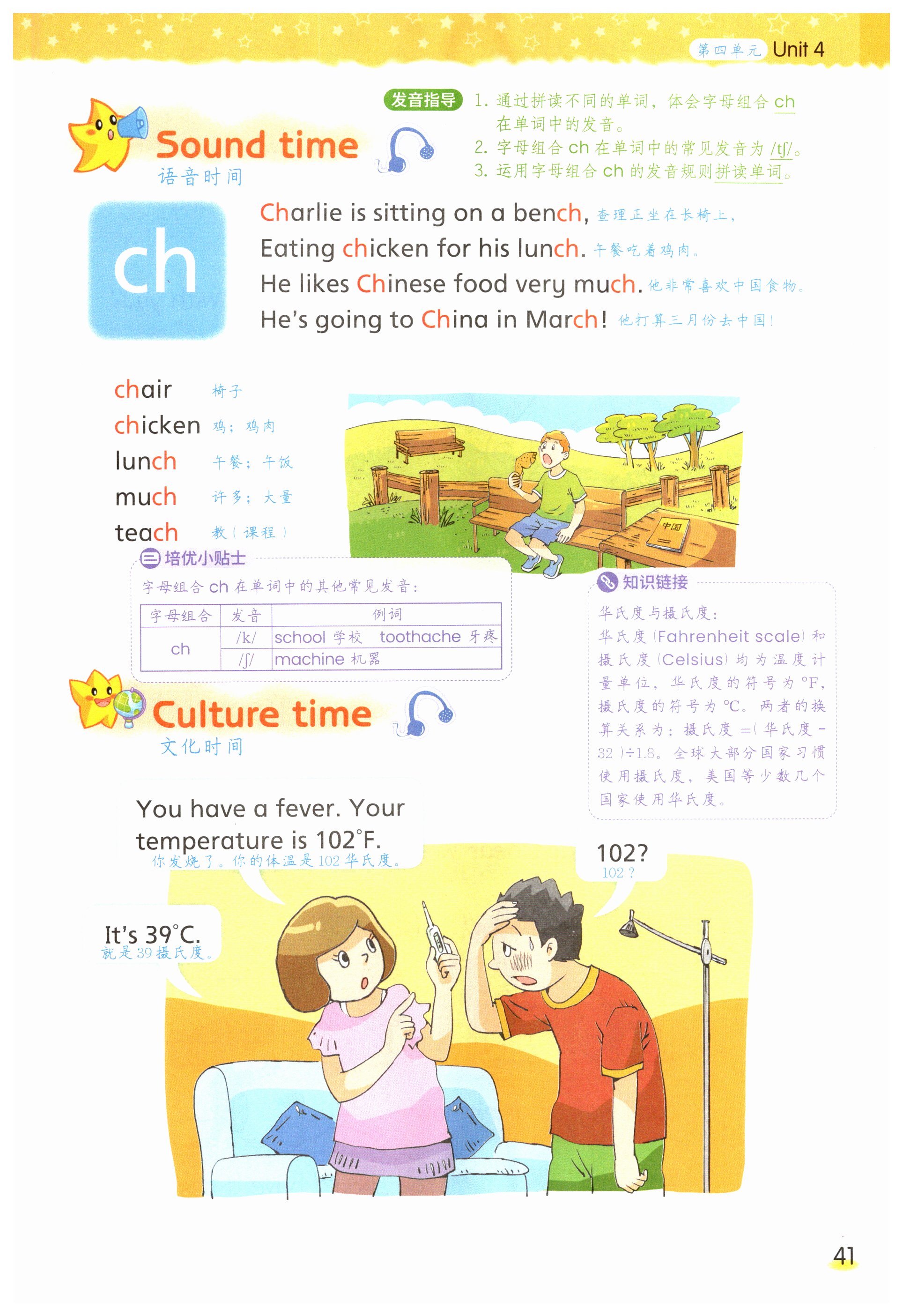 第41页