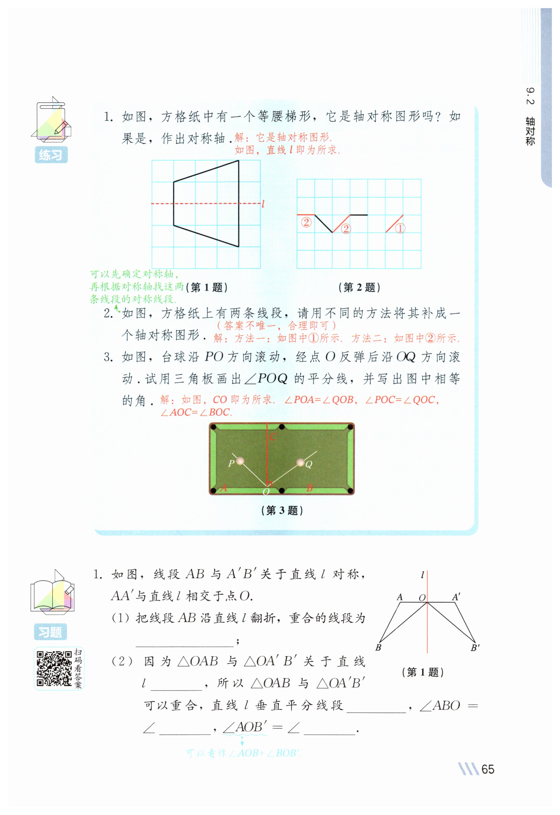 第65页