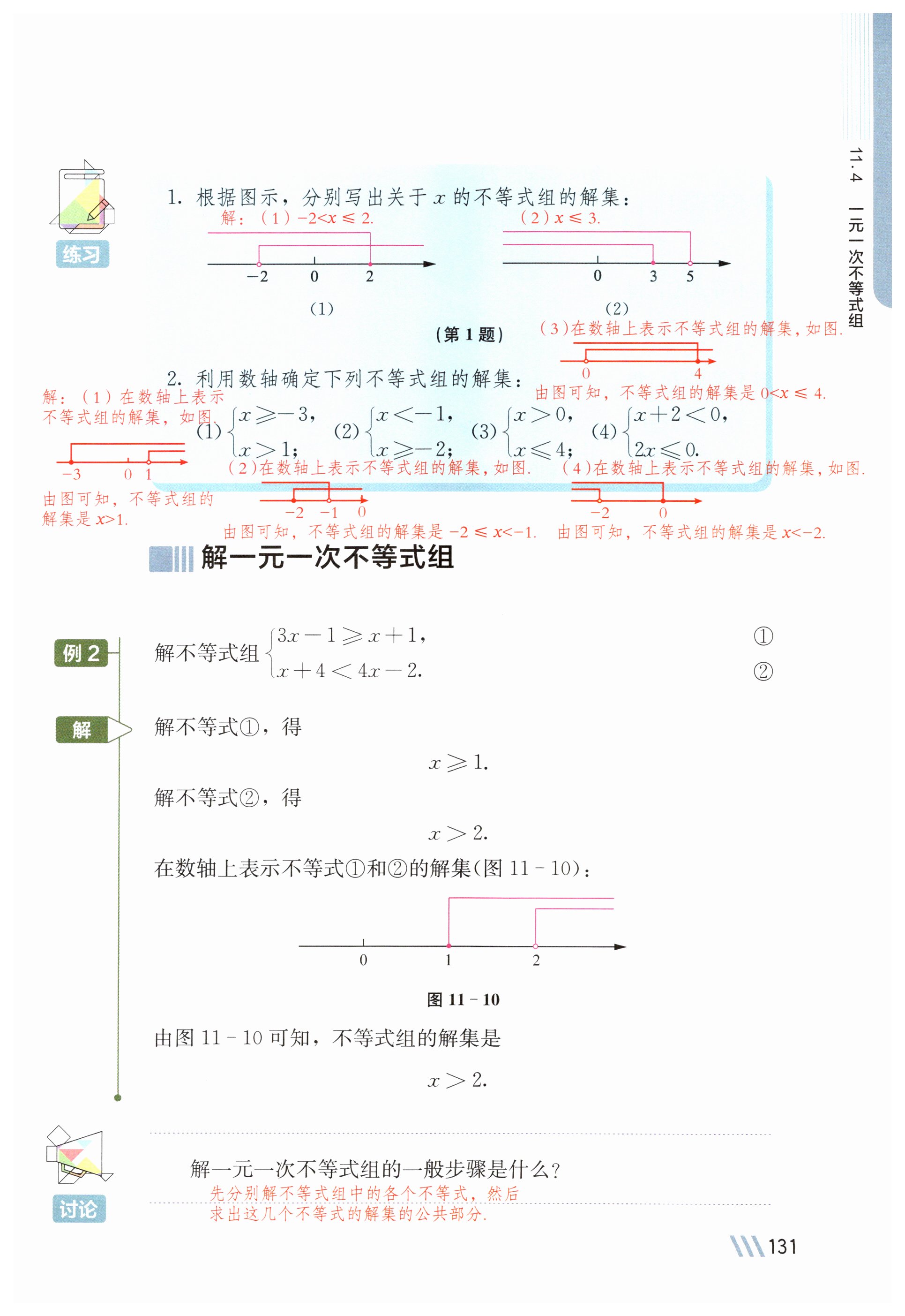 第131页