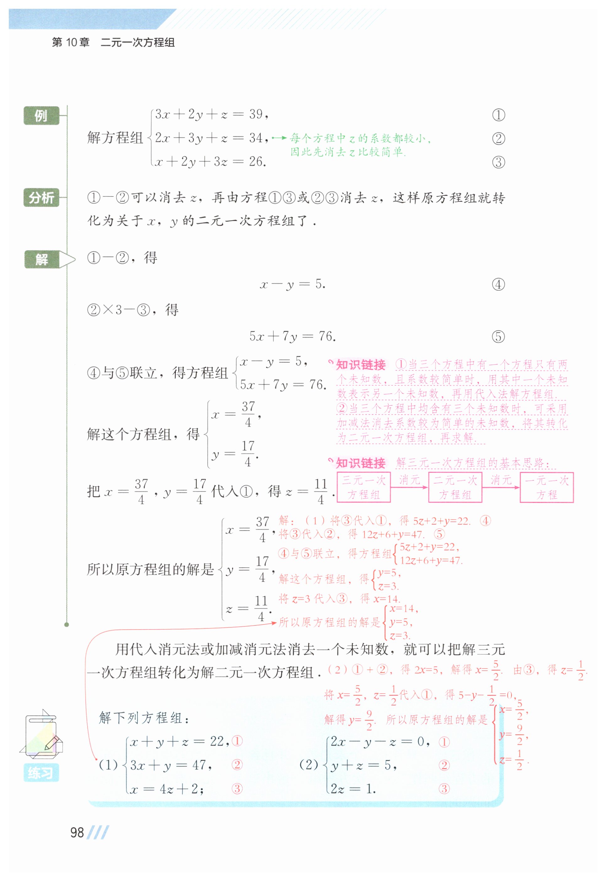 第98页