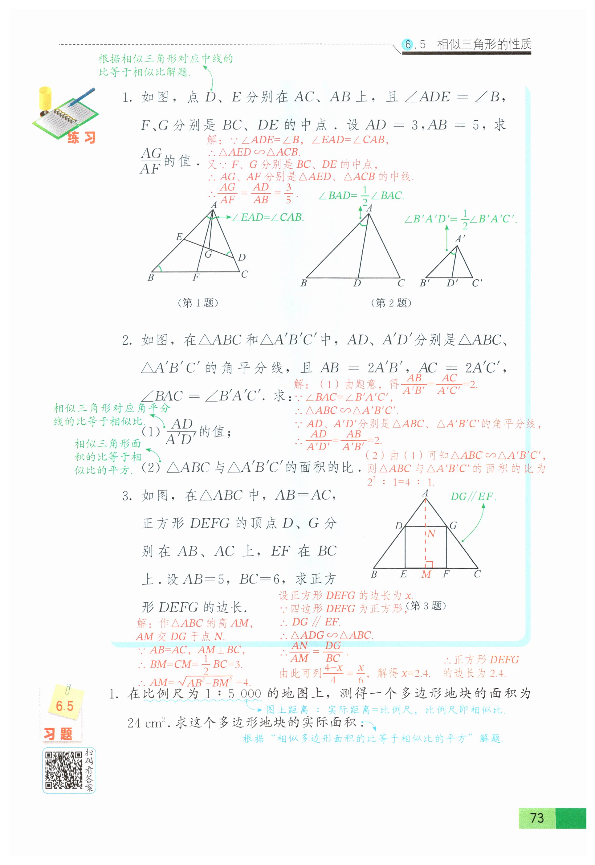第70页