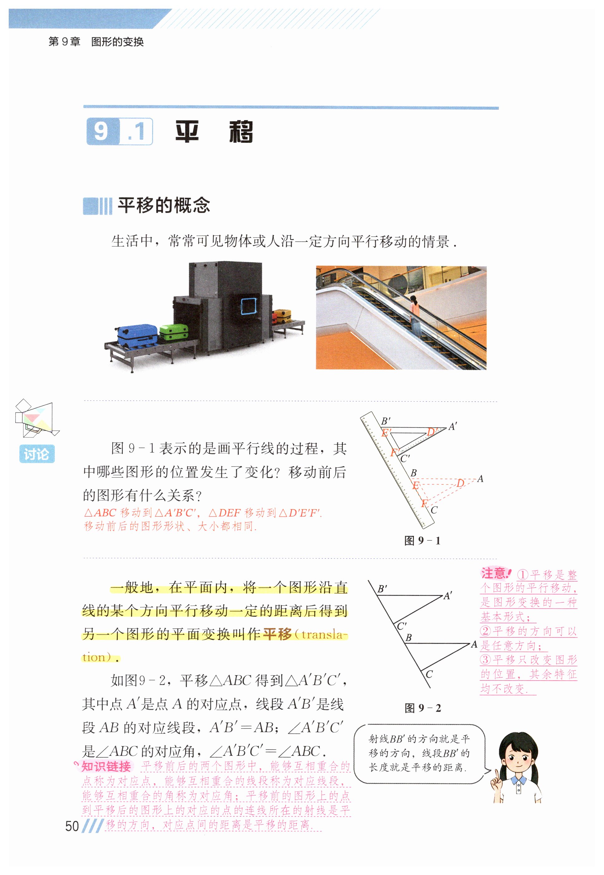 第50页