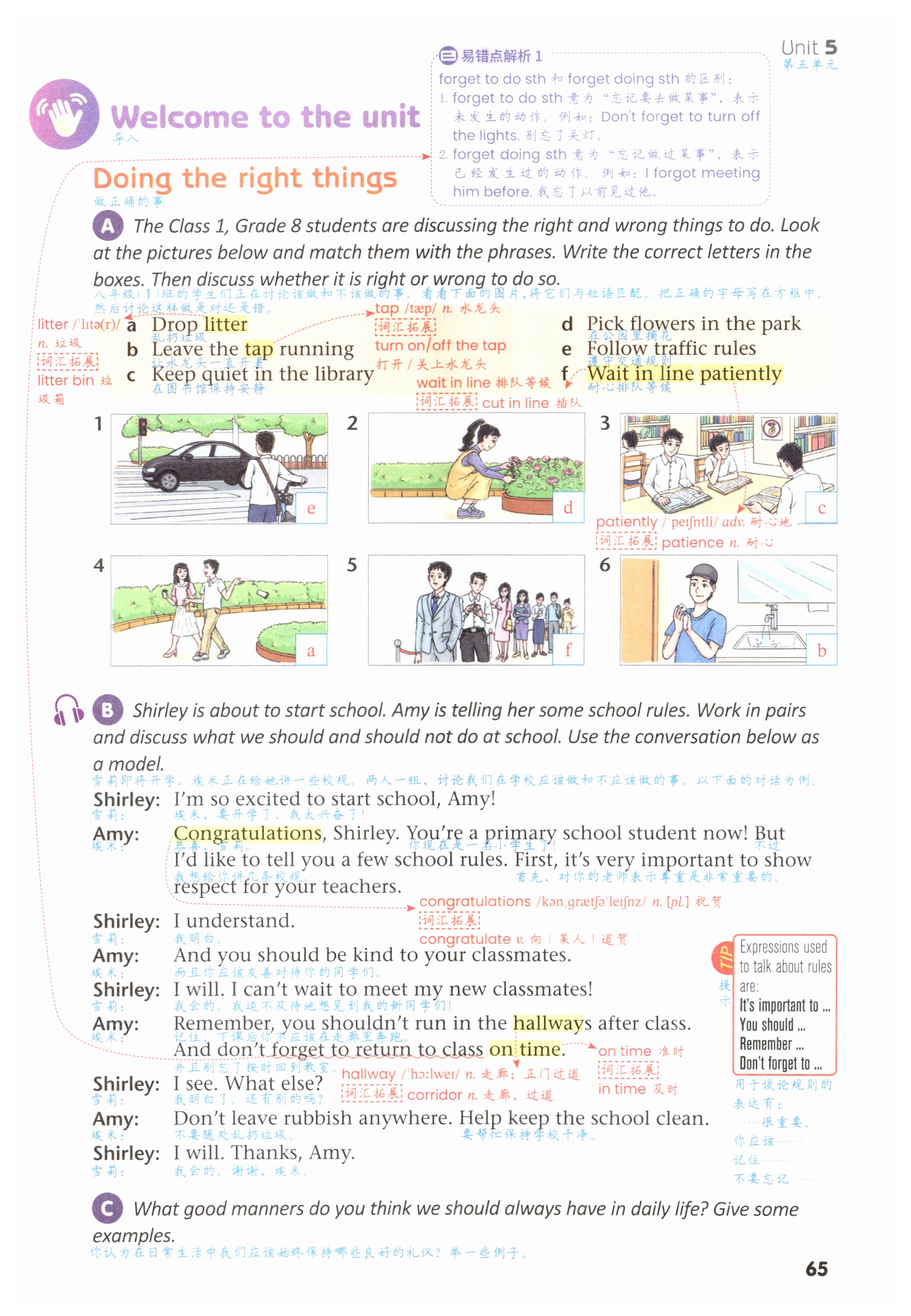 第65页