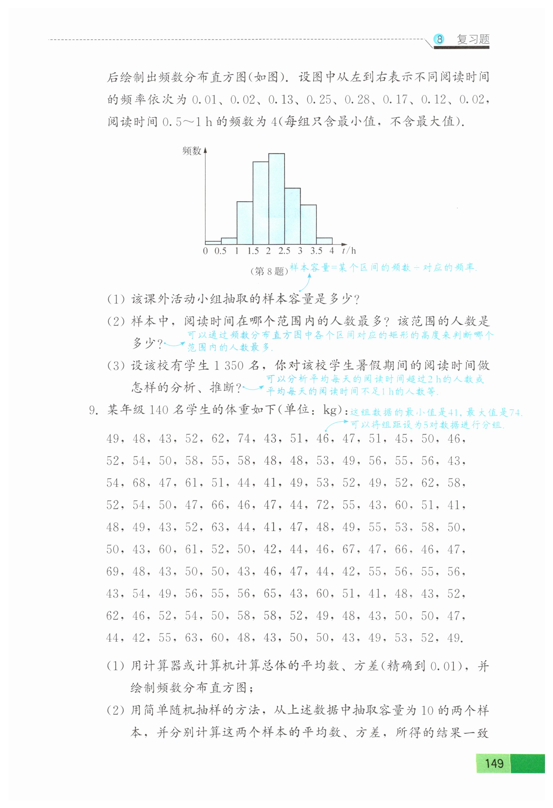 第146页