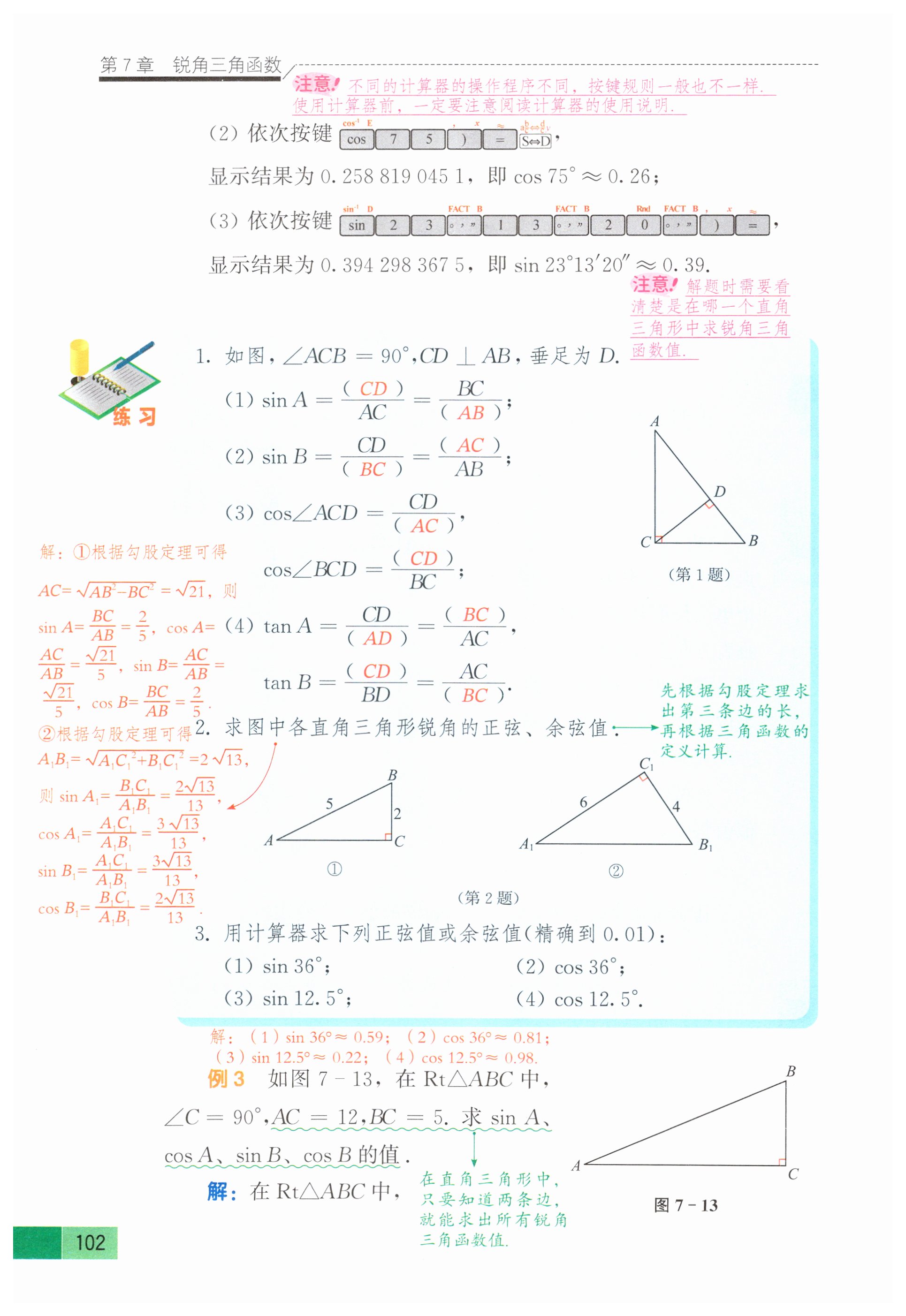 第99页