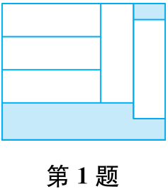 第1题