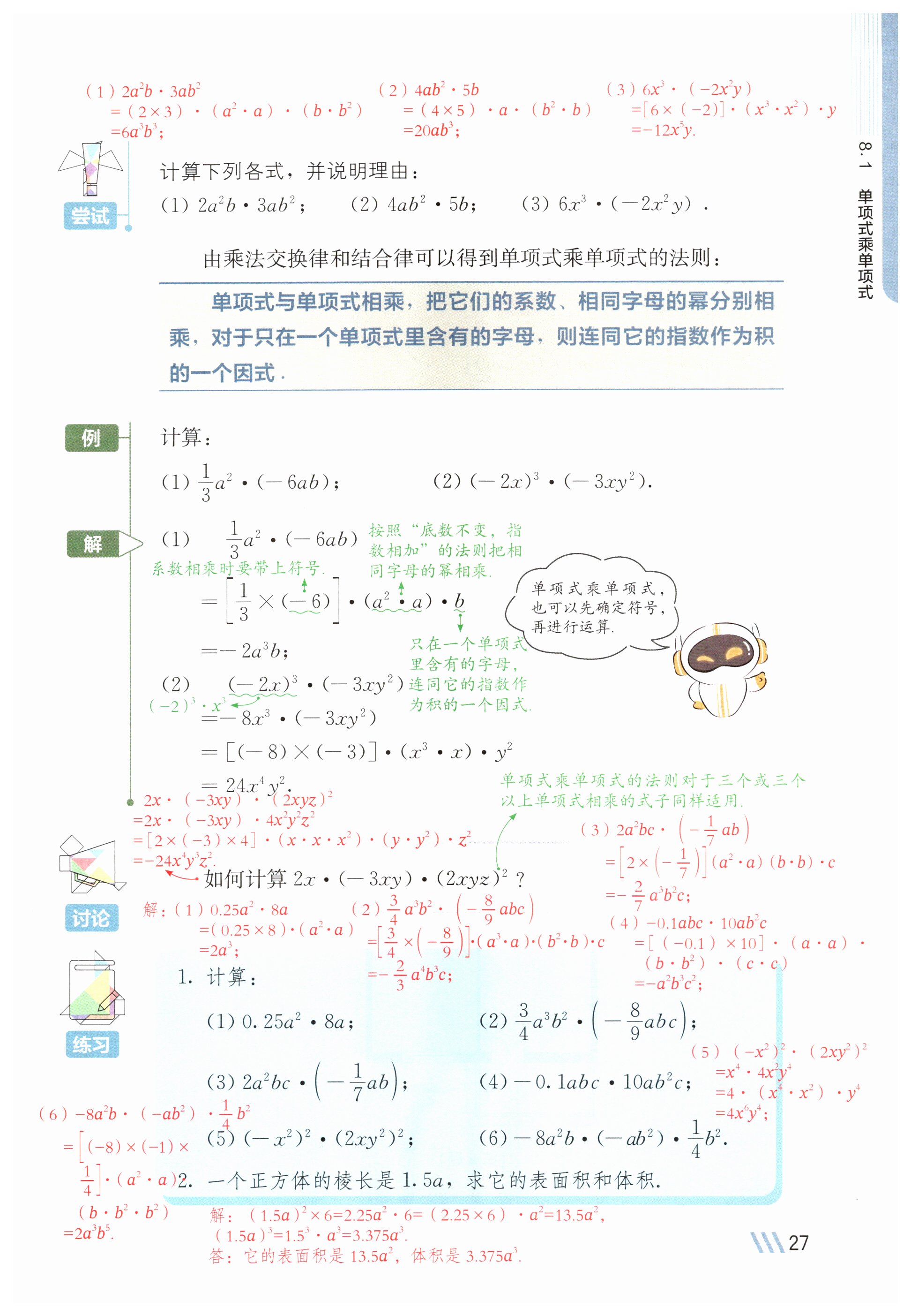 第27页