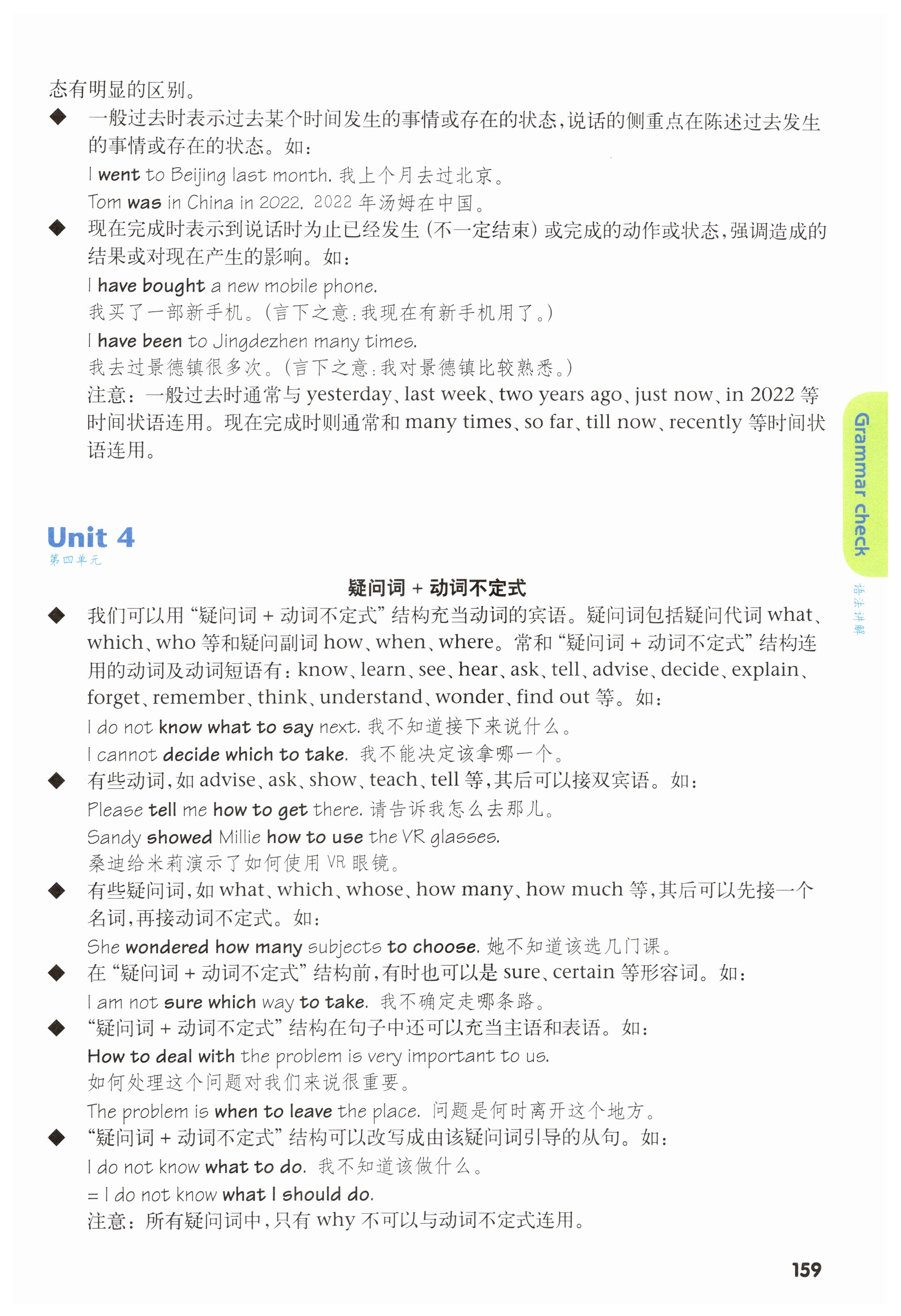 第159页