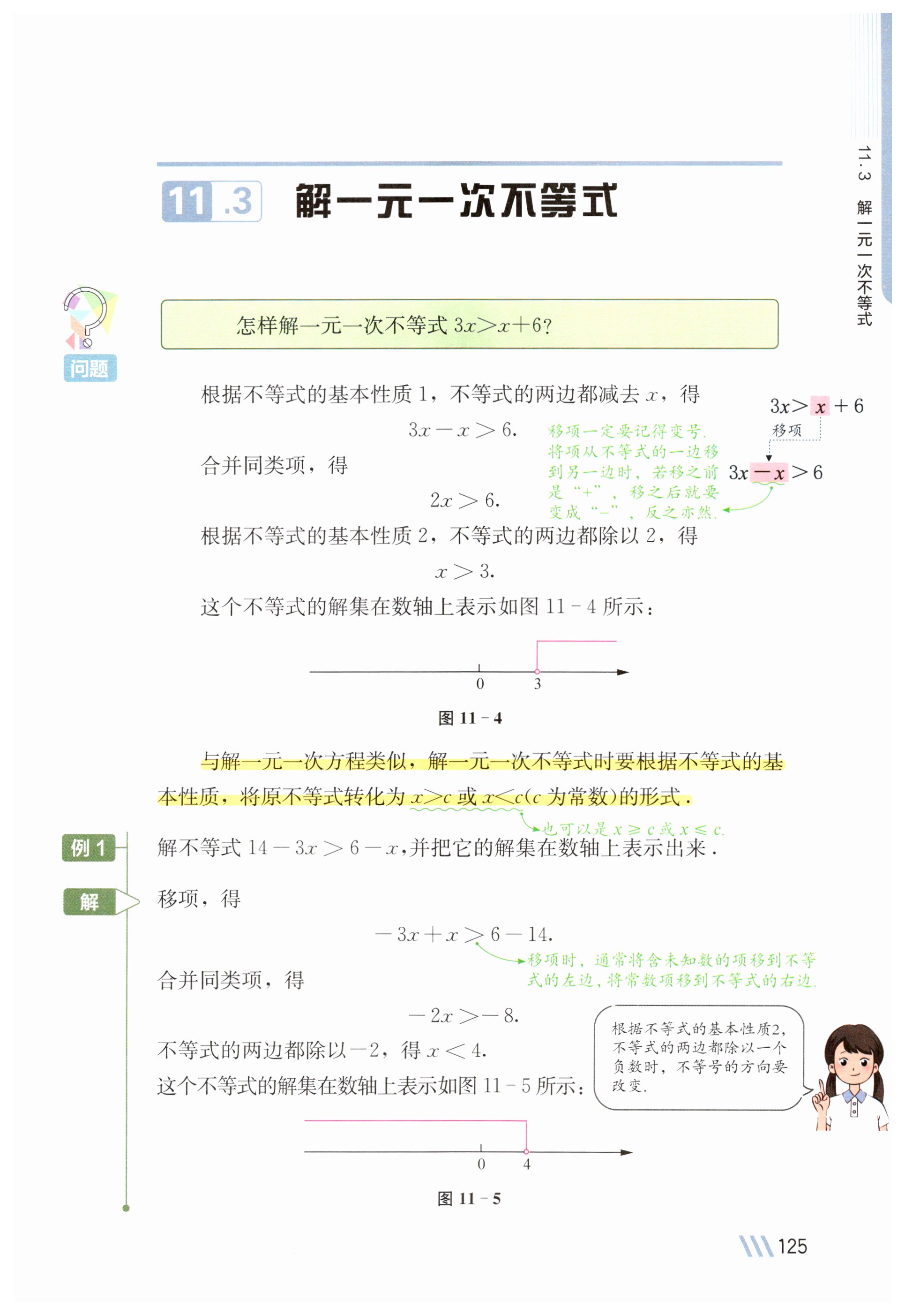 第125页