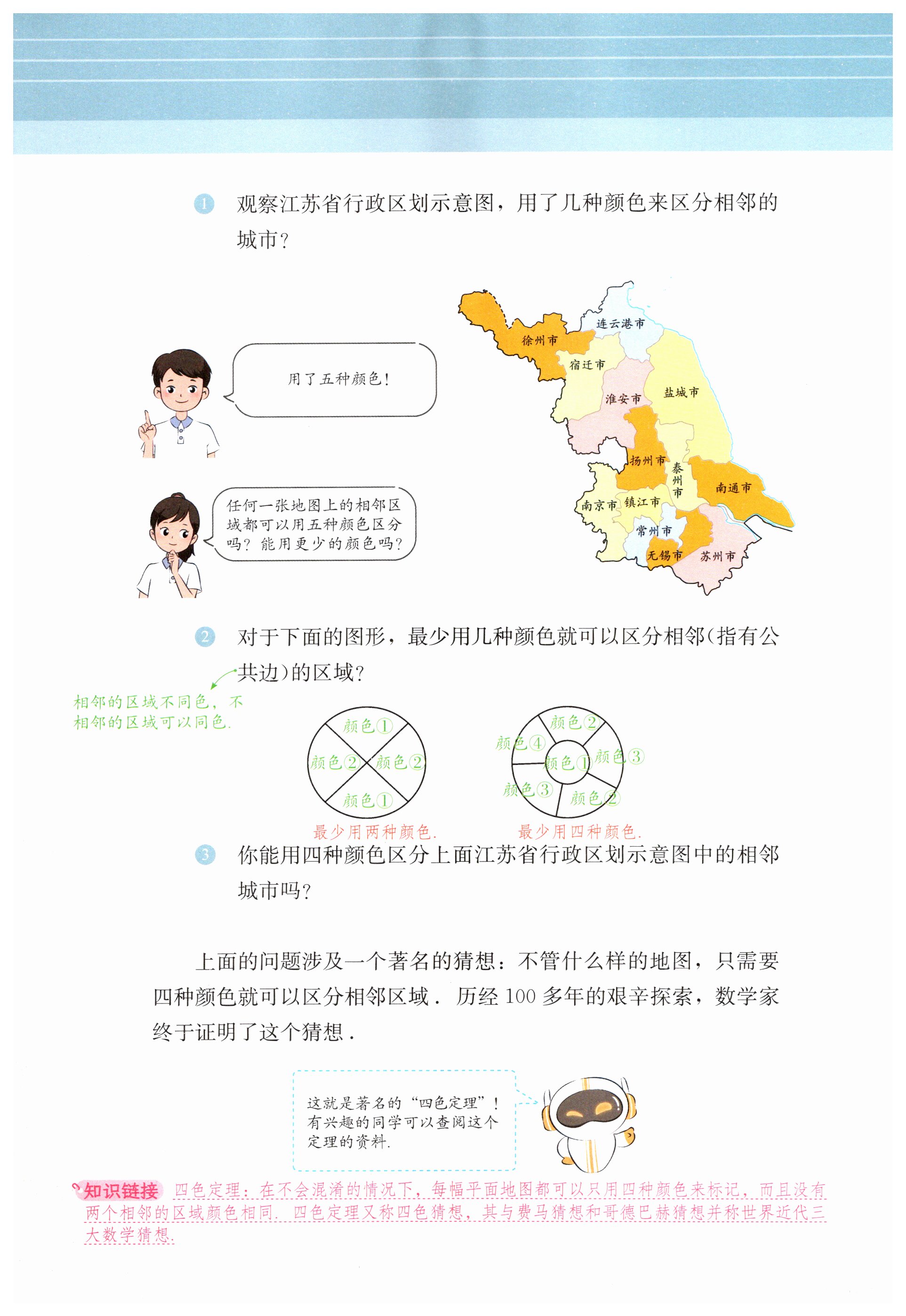 第145页