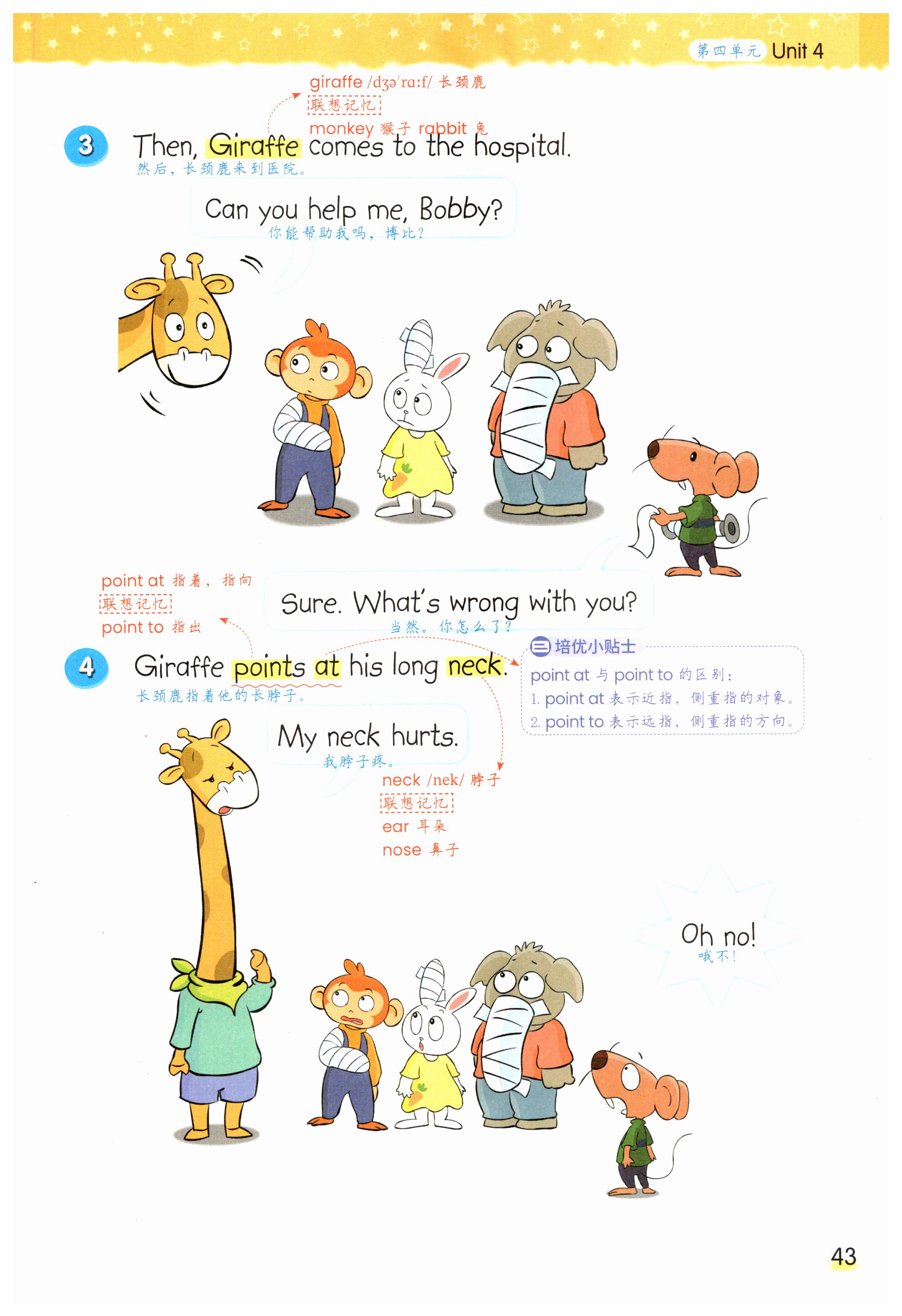 第43页