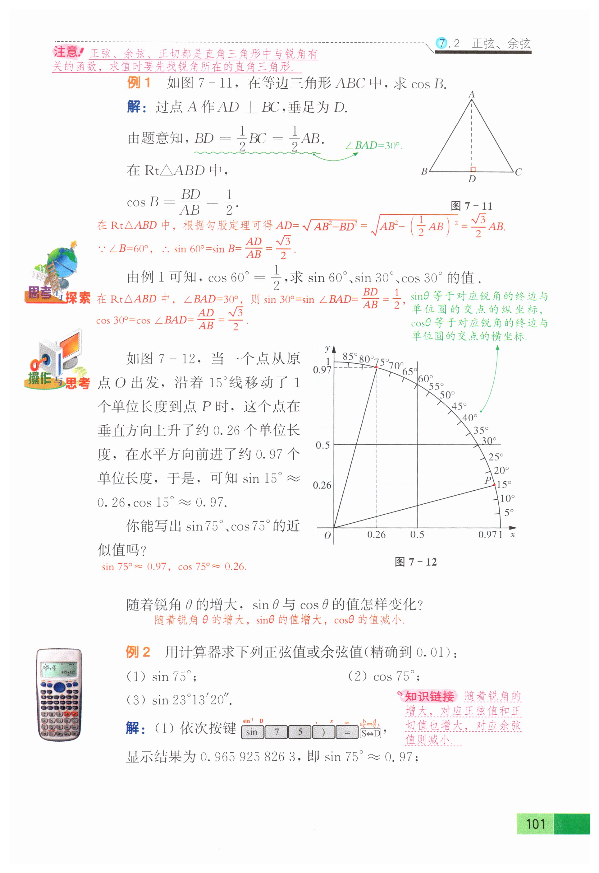 第98页