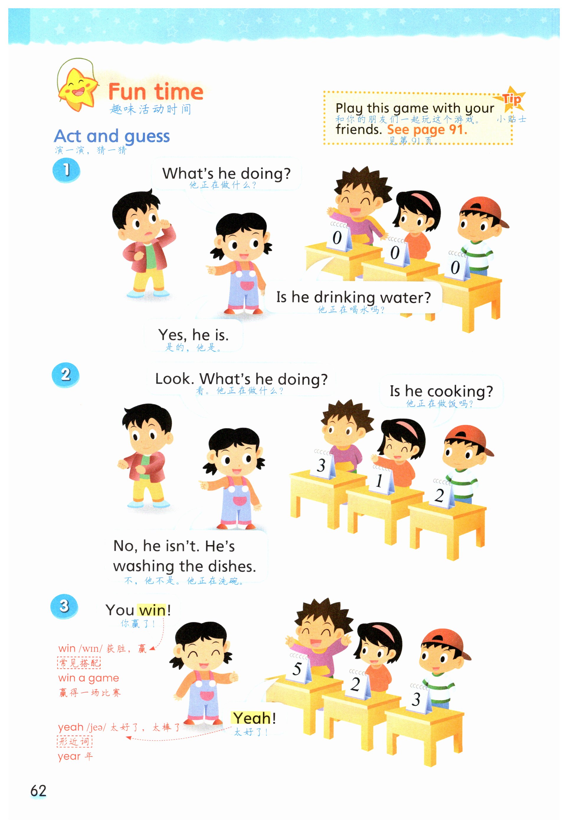 第62页